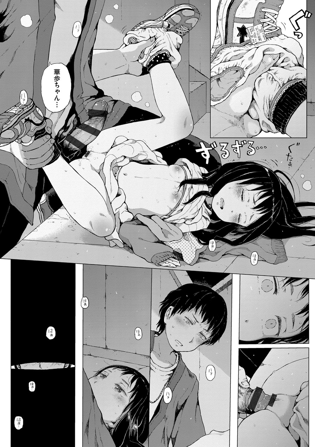 御免なさい だから神様、ボクにしか見えないちいさな恋人をください。 Dl版