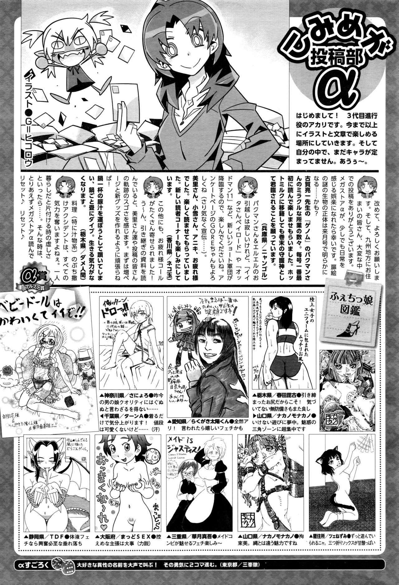 コミックメガストアα 2016年6月号