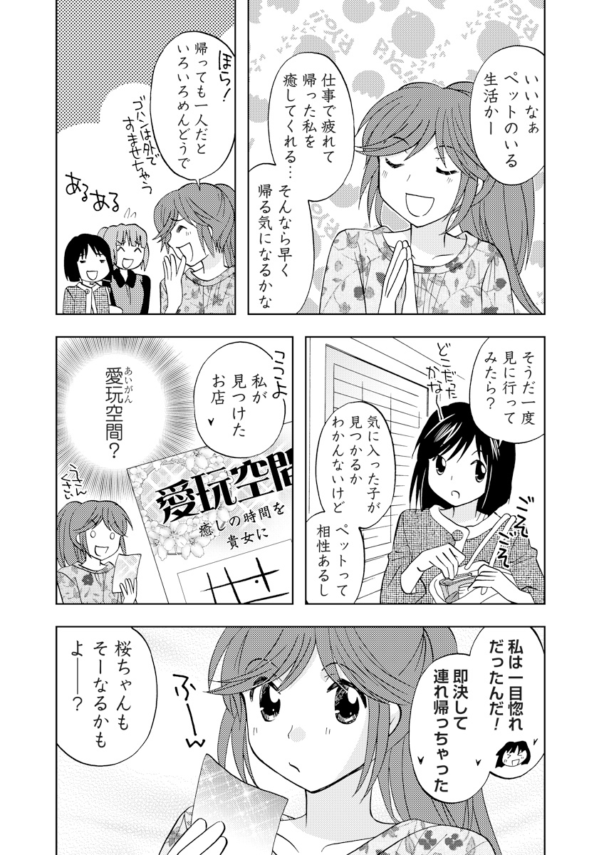 誰にも言えないマル秘+ vol.12