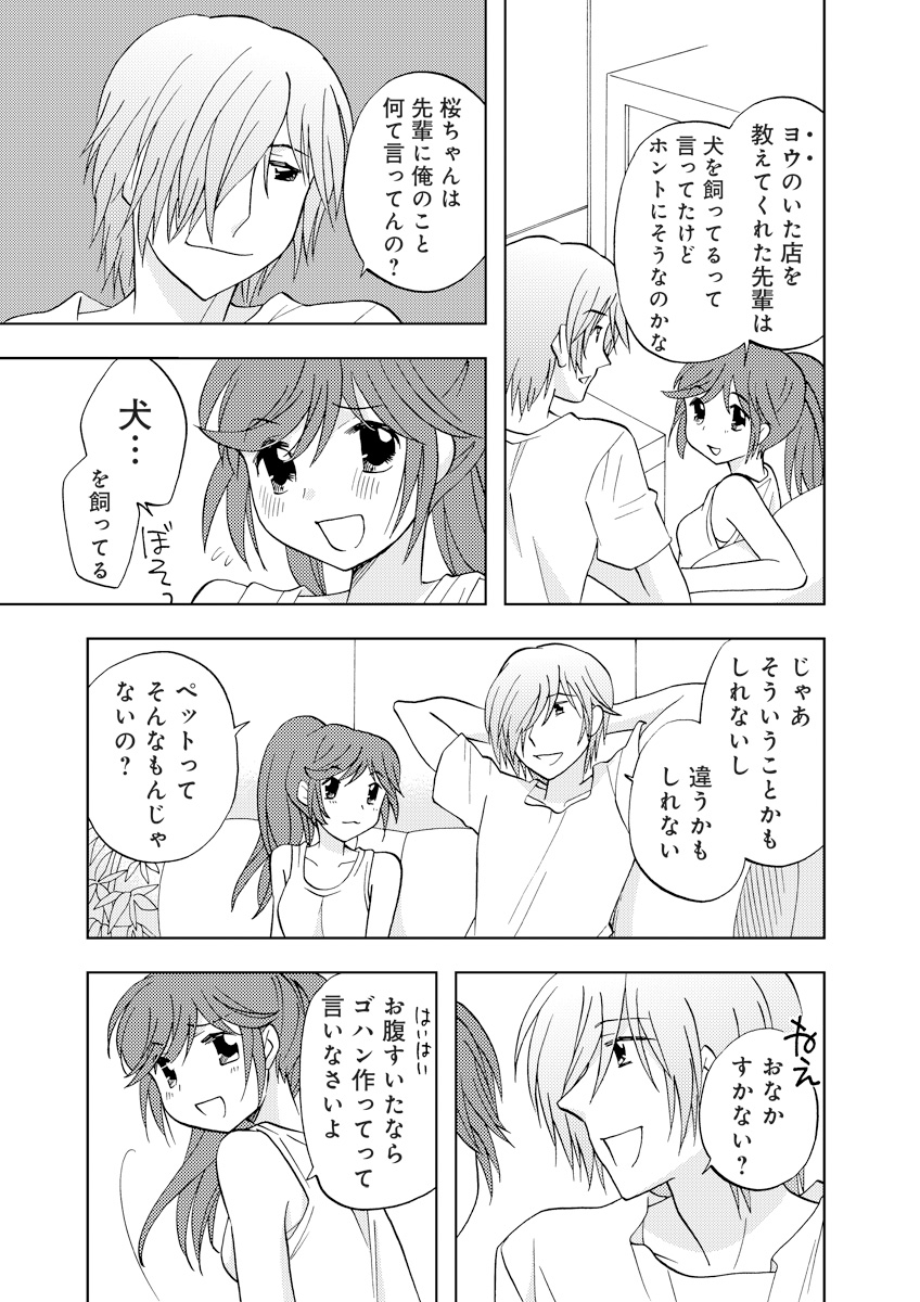 誰にも言えないマル秘+ vol.12