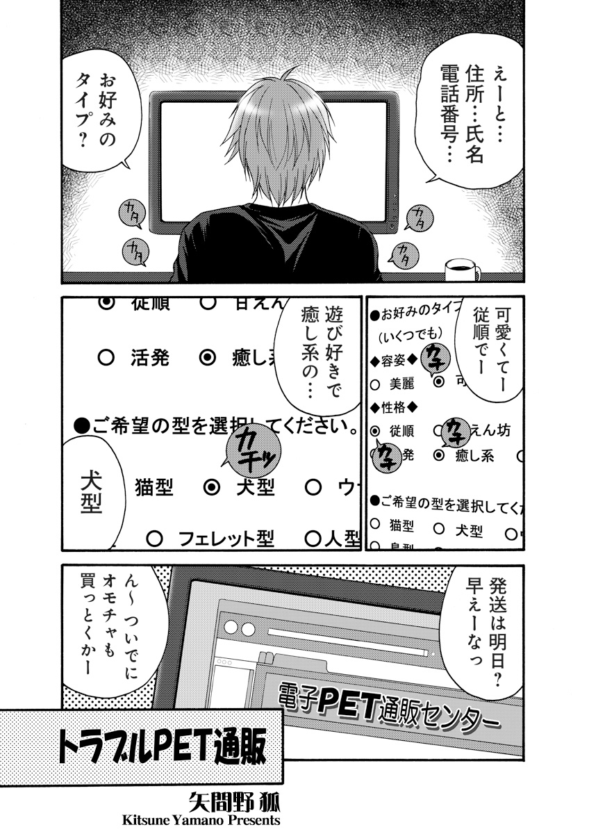 誰にも言えないマル秘+ vol.12