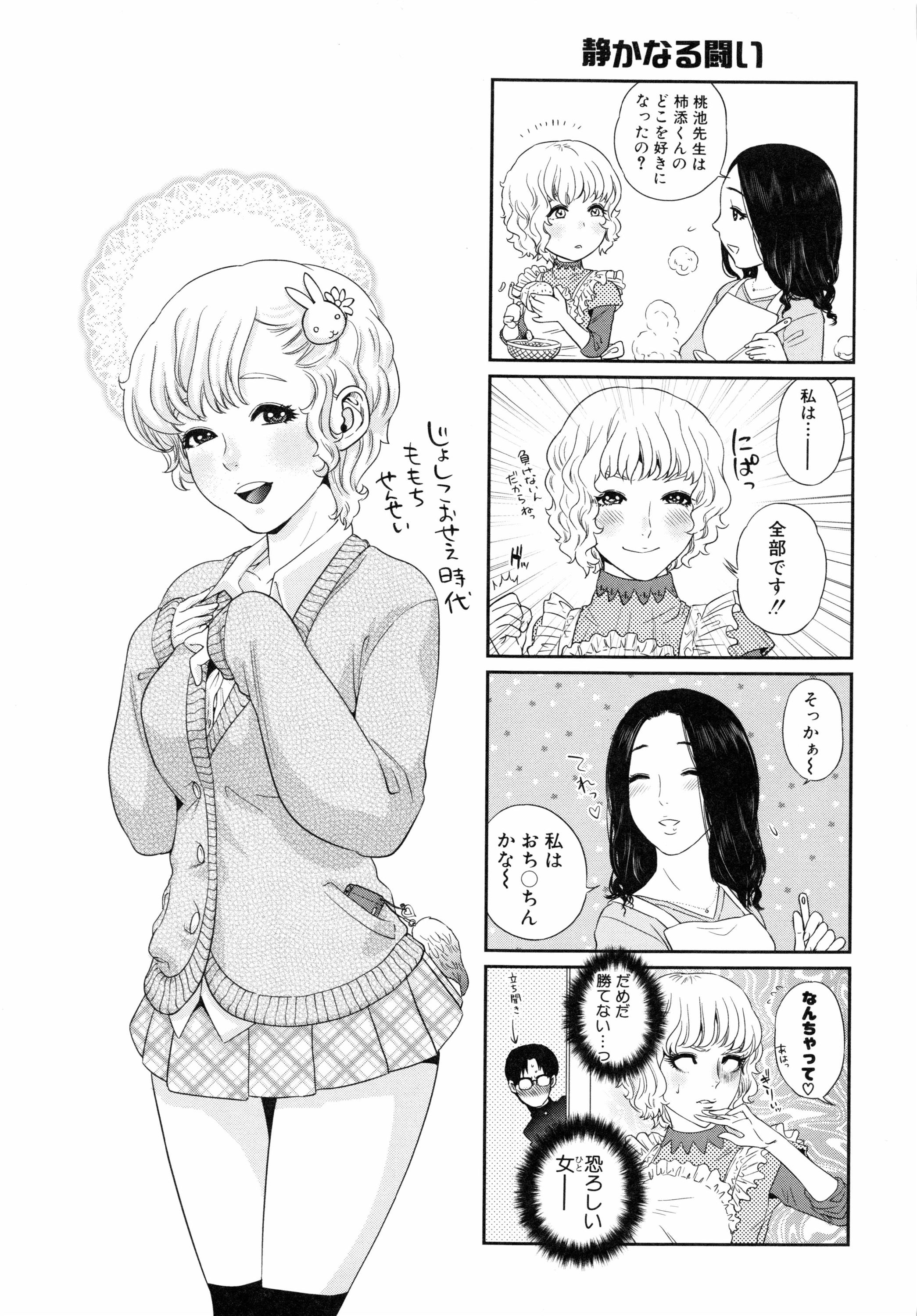 [東西] 僕の専用女教師