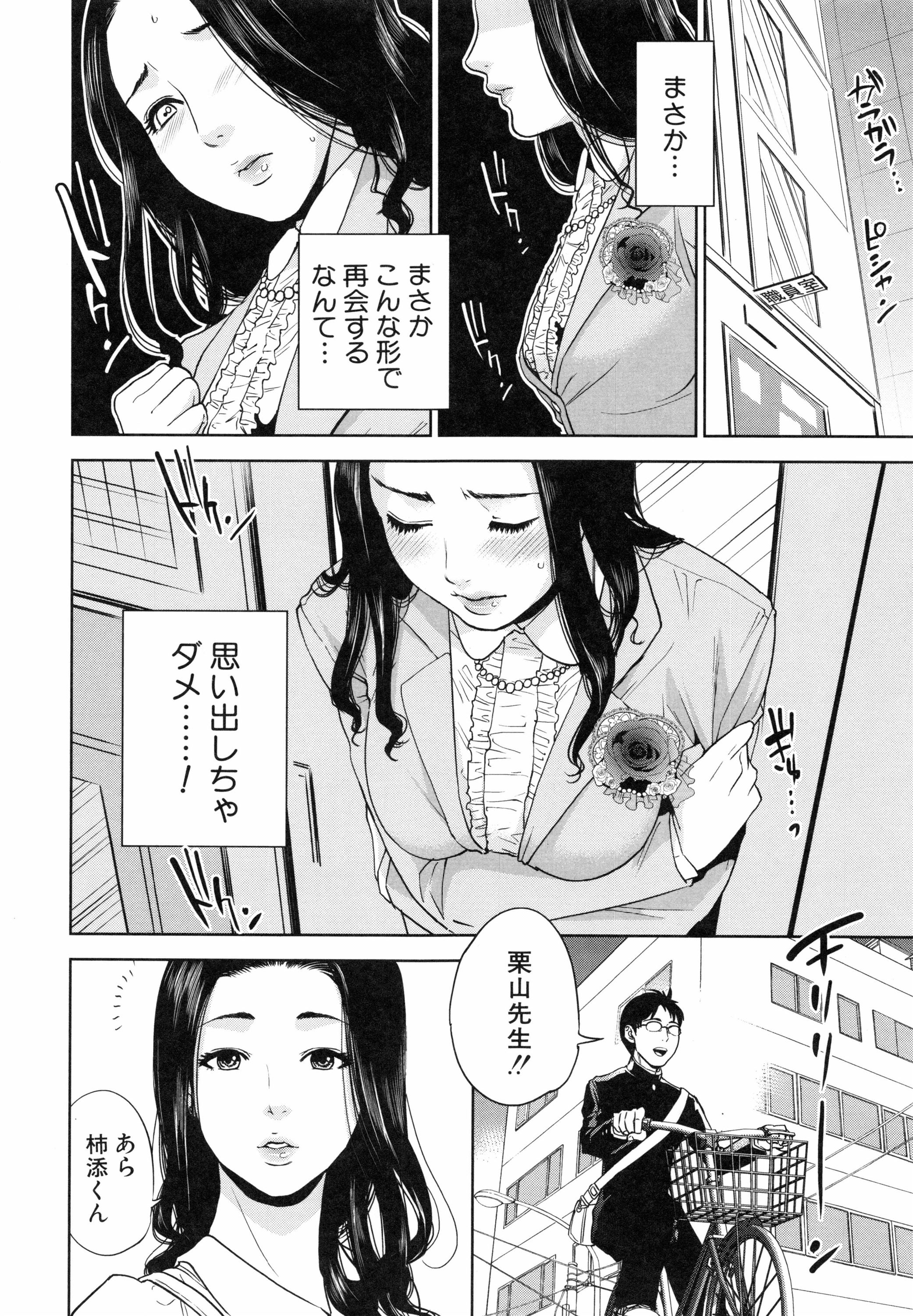 [東西] 僕の専用女教師