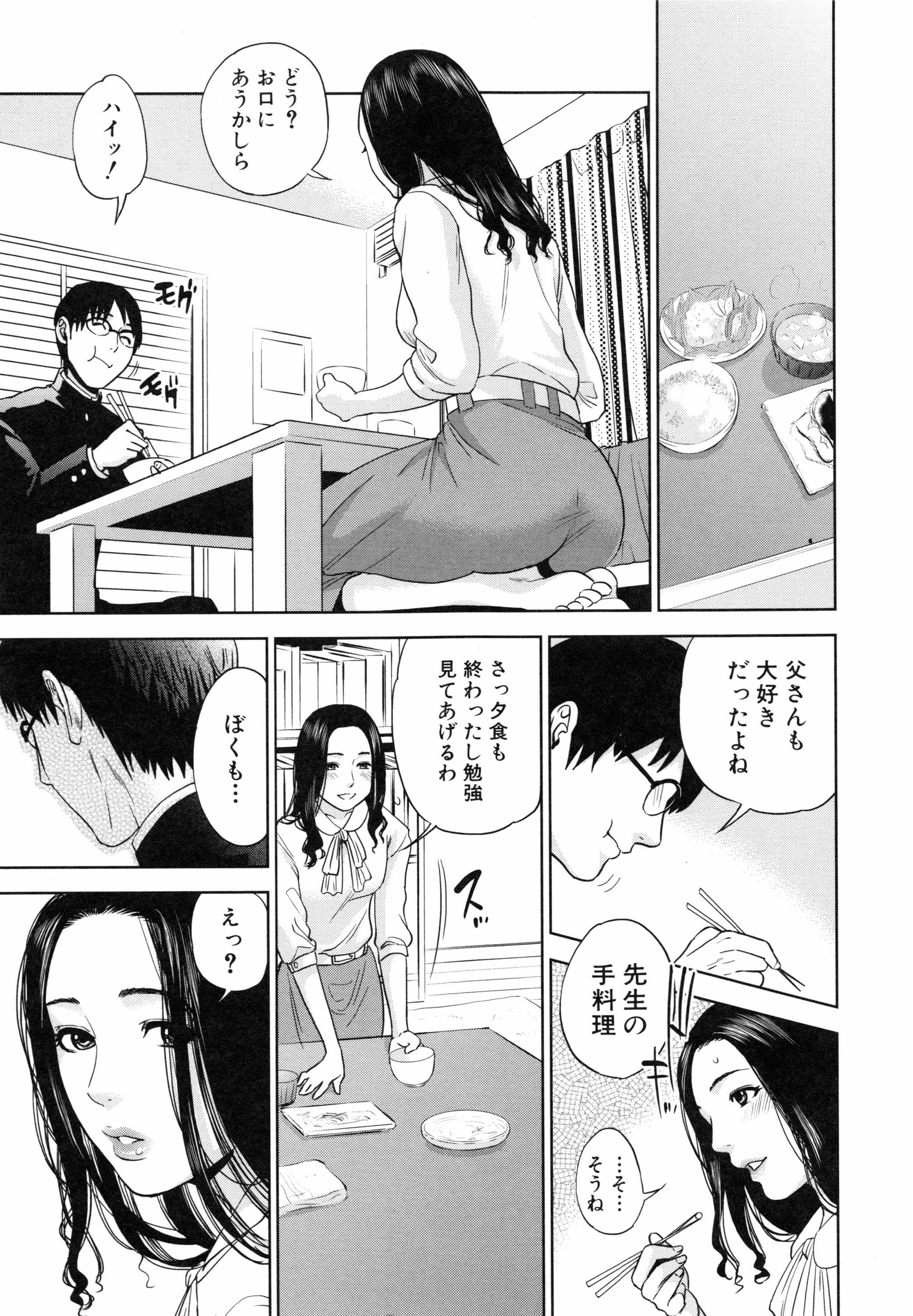 [東西] 僕の専用女教師