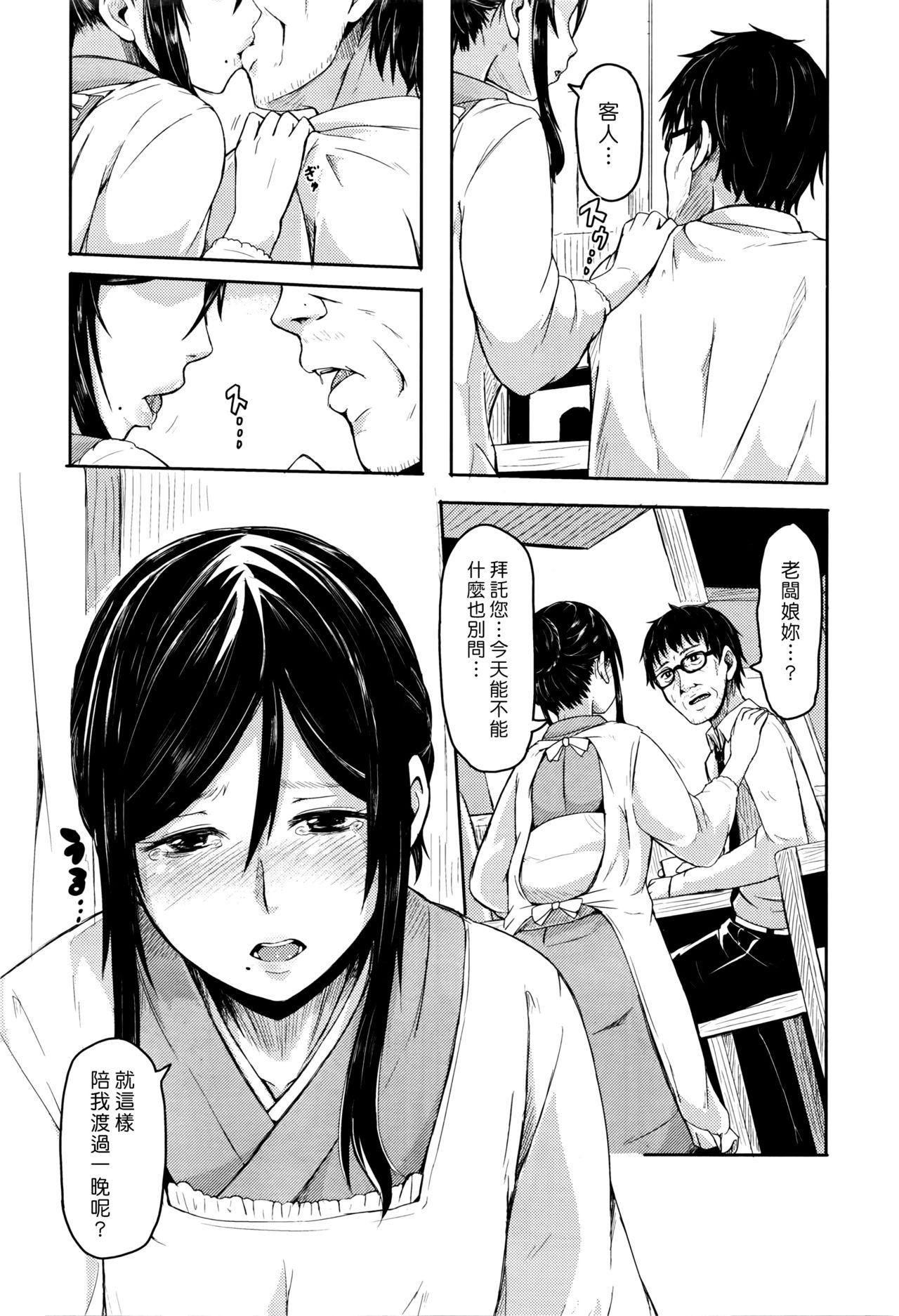 ハードボイルドよし子 やくそく Comic 快楽天 2016年4月号 中国翻訳