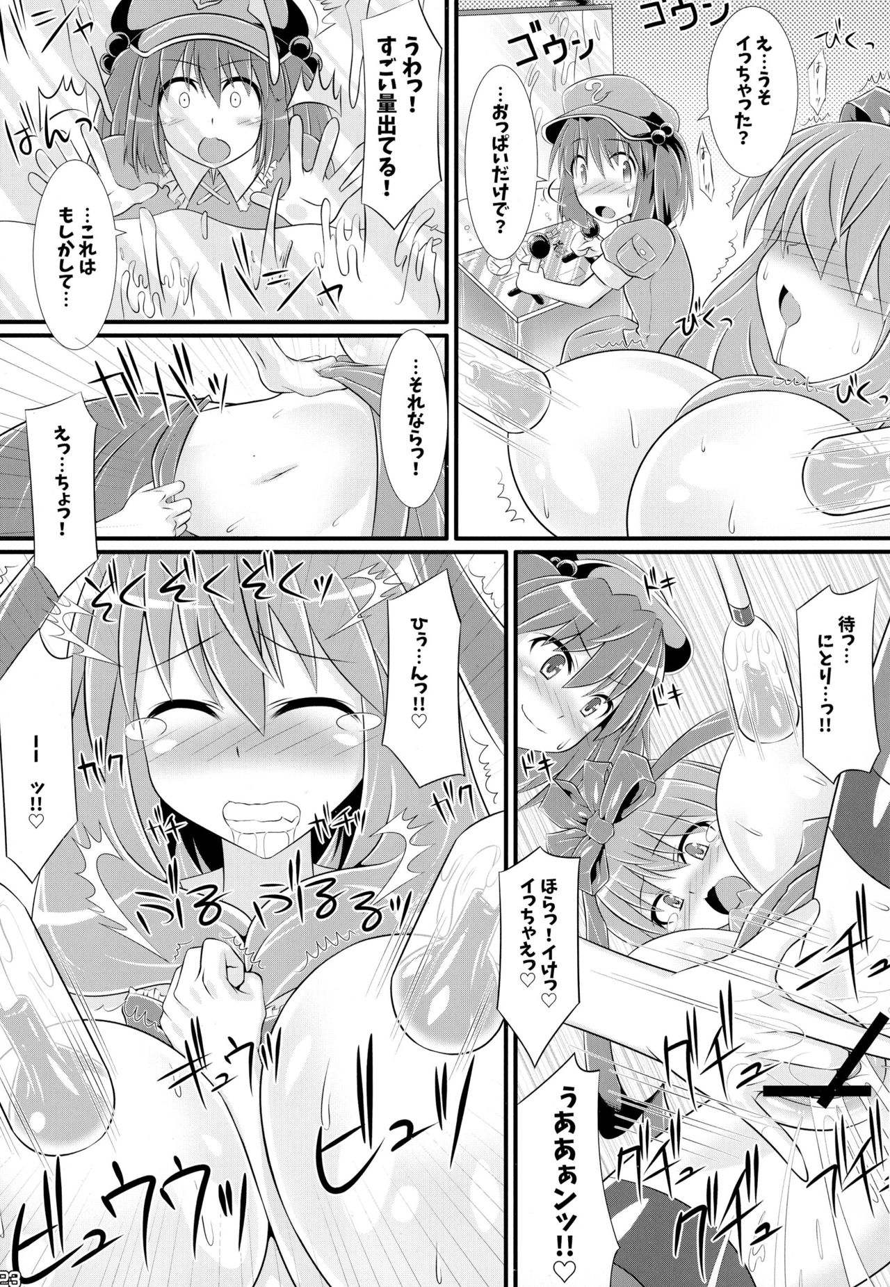 (例大祭13) [Nijusei (よろず)] 東方搾乳合同誌 でも幻想郷の娘の搾乳ならちょっと見たいかも... (東方Project)