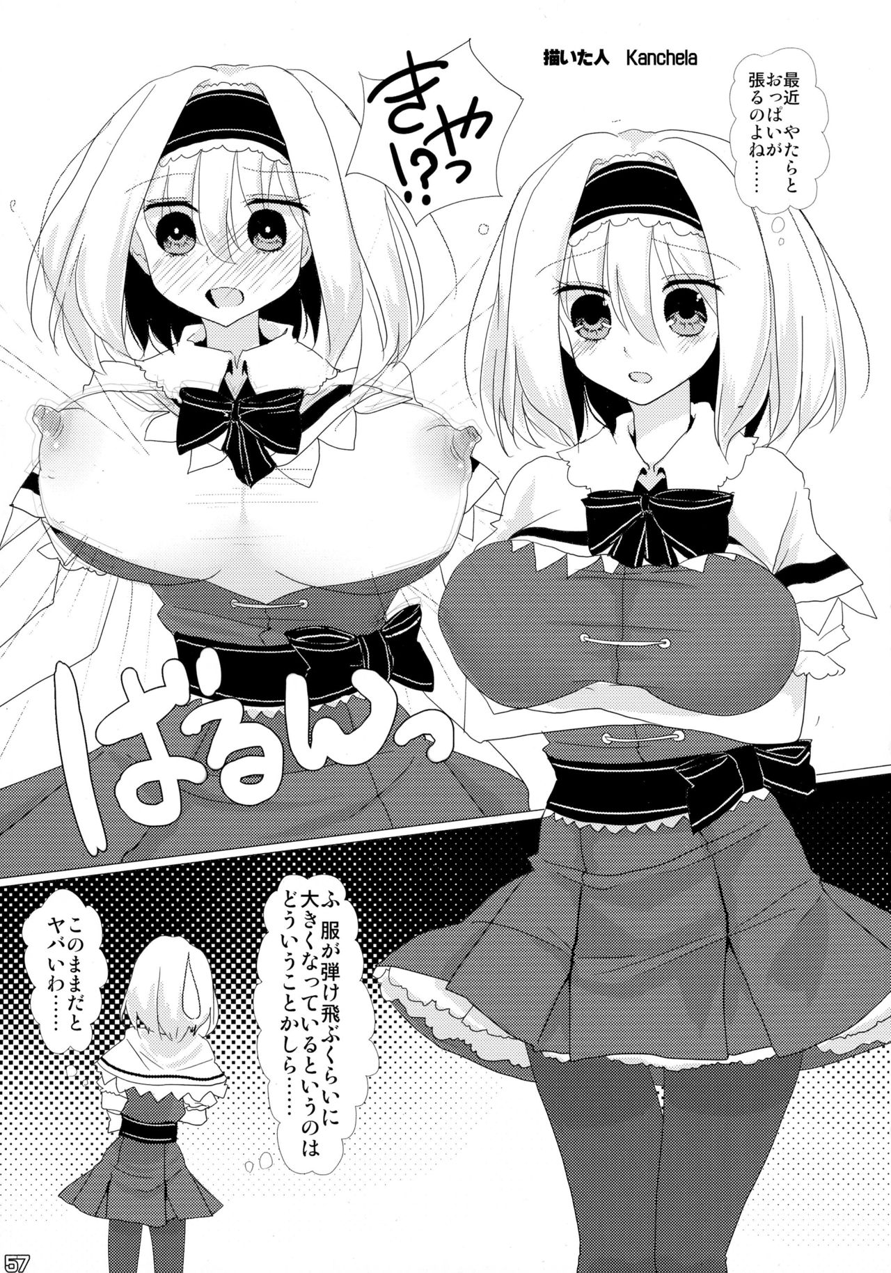 (例大祭13) [Nijusei (よろず)] 東方搾乳合同誌 でも幻想郷の娘の搾乳ならちょっと見たいかも... (東方Project)