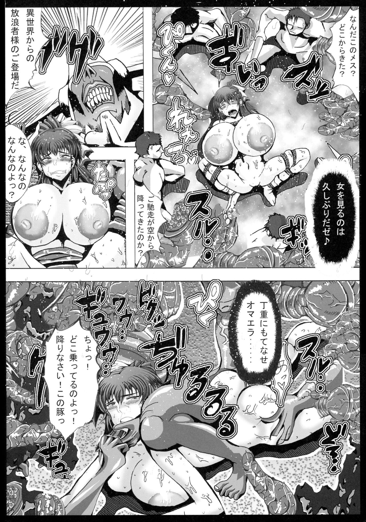 (COMIC1☆10) [ネオアルティメットワークス (神楽紅葉)] 淫妖蟲・隗 (淫妖蟲)