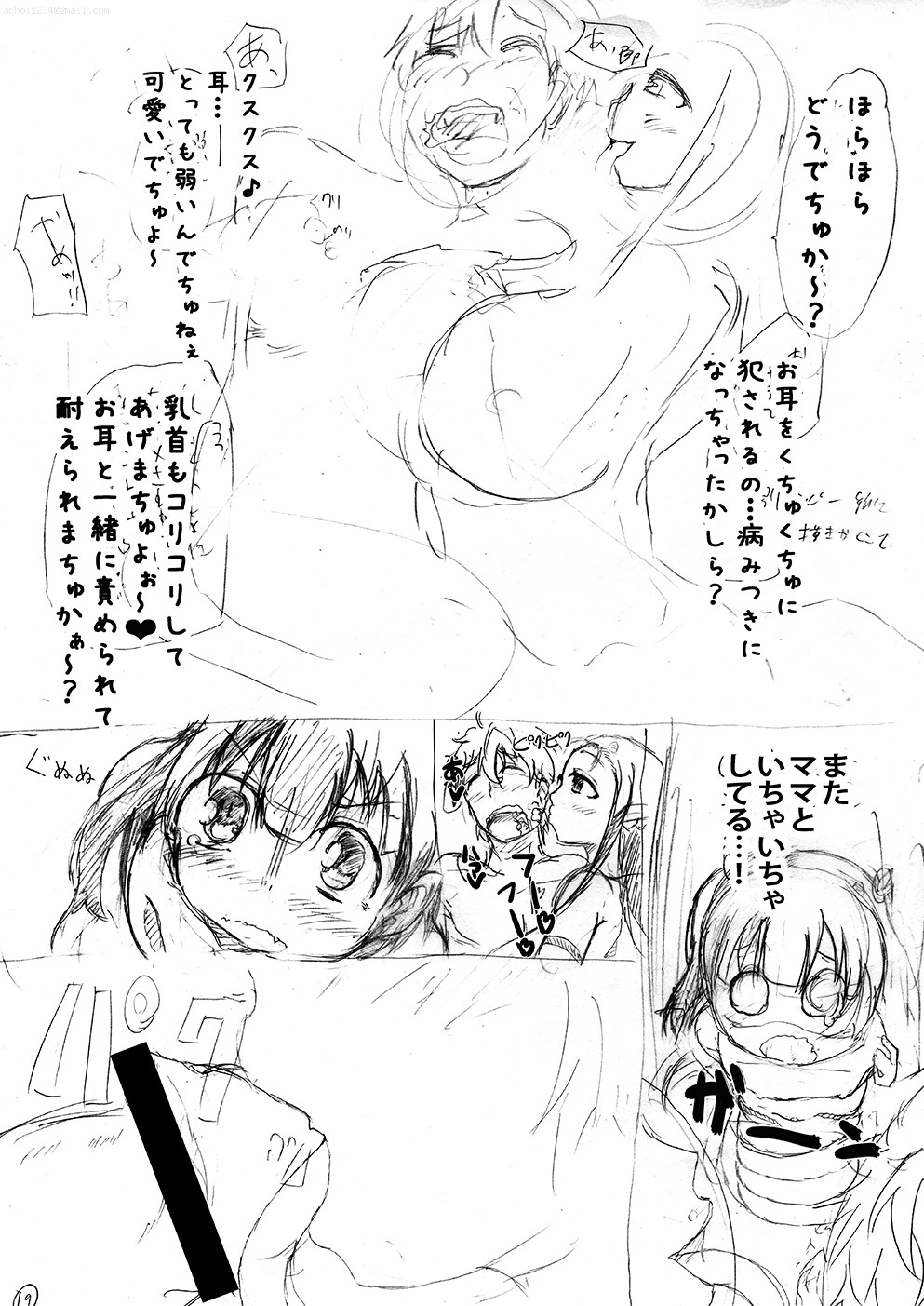 (コミティア113) [かいゴオ (abc-pauler)] サルバデス地方の紅森