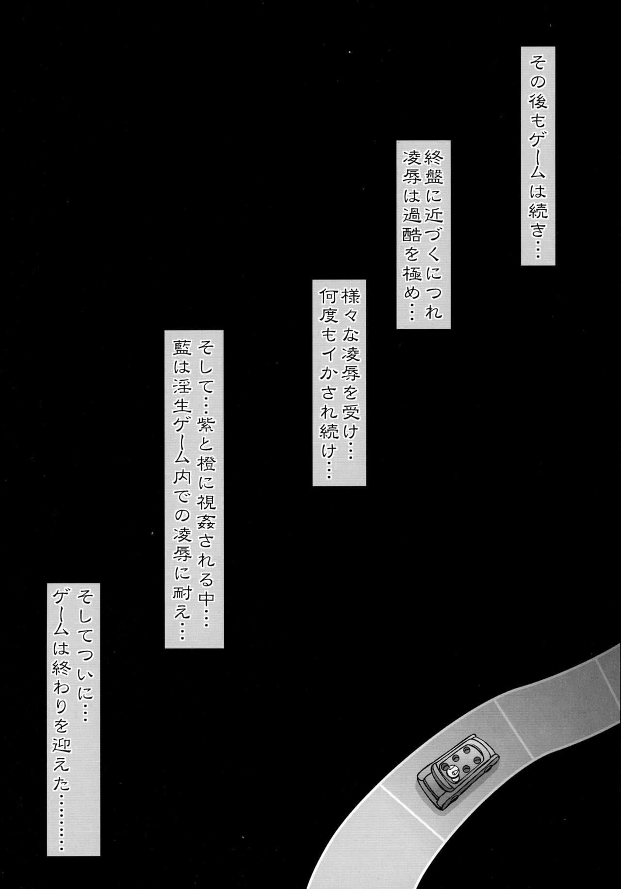 (例大祭13) [サークルENERGY (新春夏秋冬)] 生イキ八雲藍の淫生ゲーム改 (東方Project)