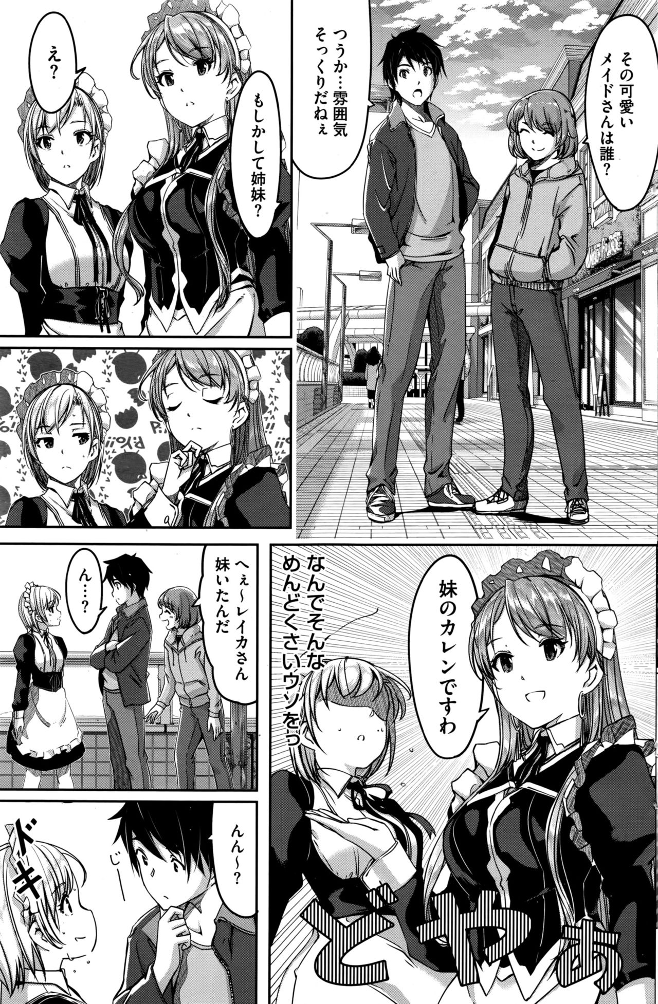 [ぐすたふ] レイカは華麗な僕のメイド 第1-6話