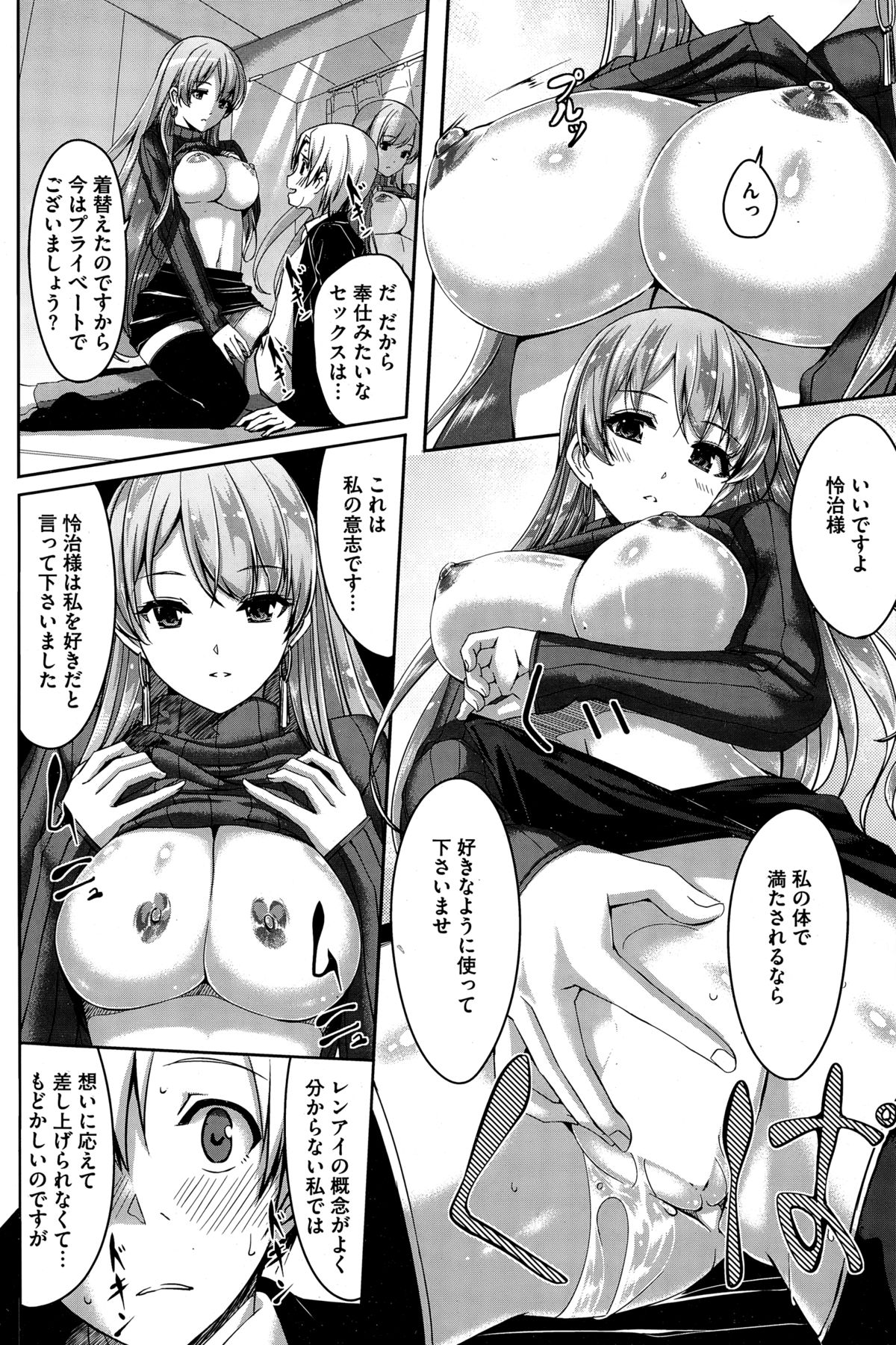 [ぐすたふ] レイカは華麗な僕のメイド 第1-6話