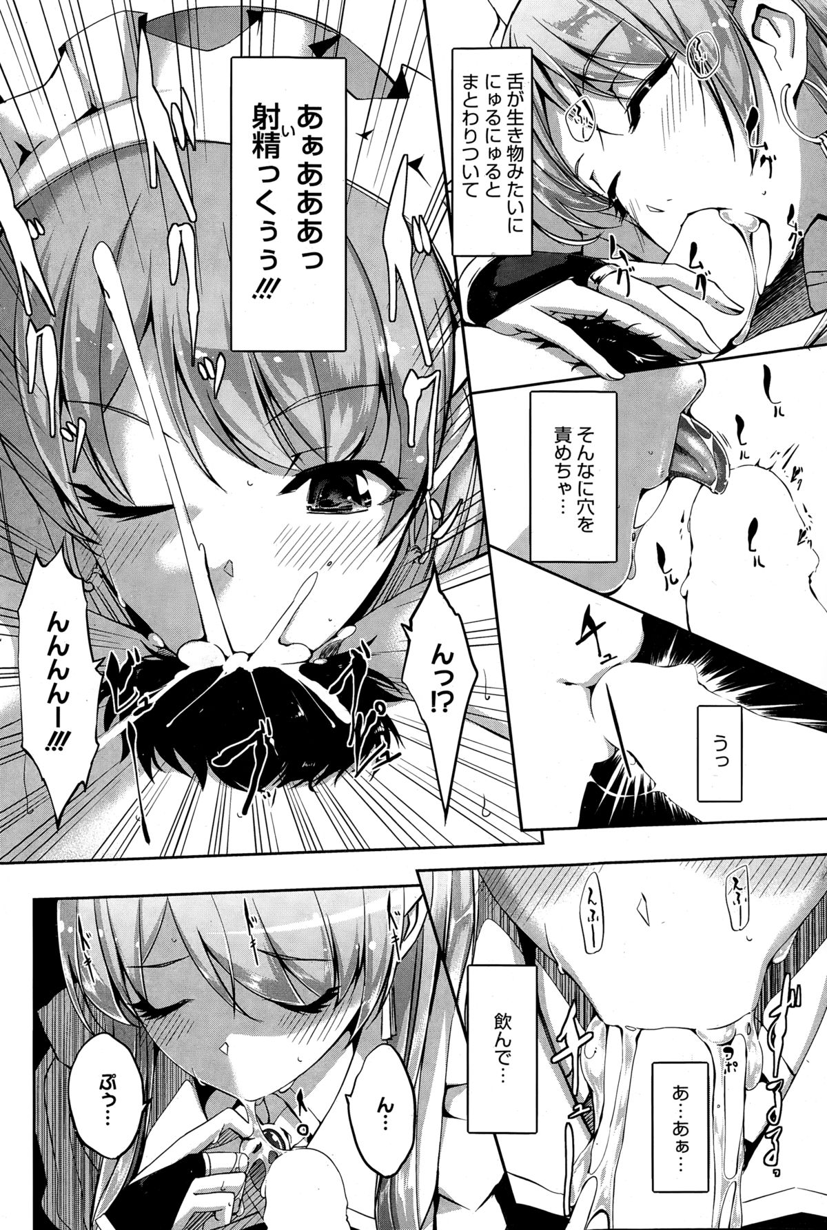 [ぐすたふ] レイカは華麗な僕のメイド 第1-6話