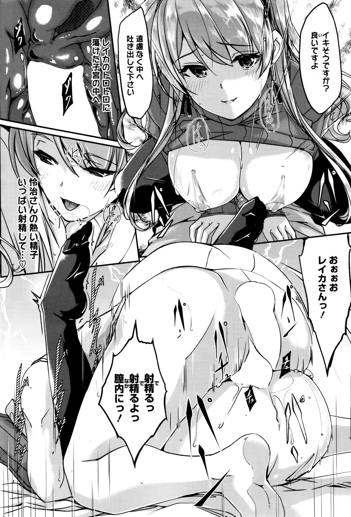 [ぐすたふ] レイカは華麗な僕のメイド 第1-6話