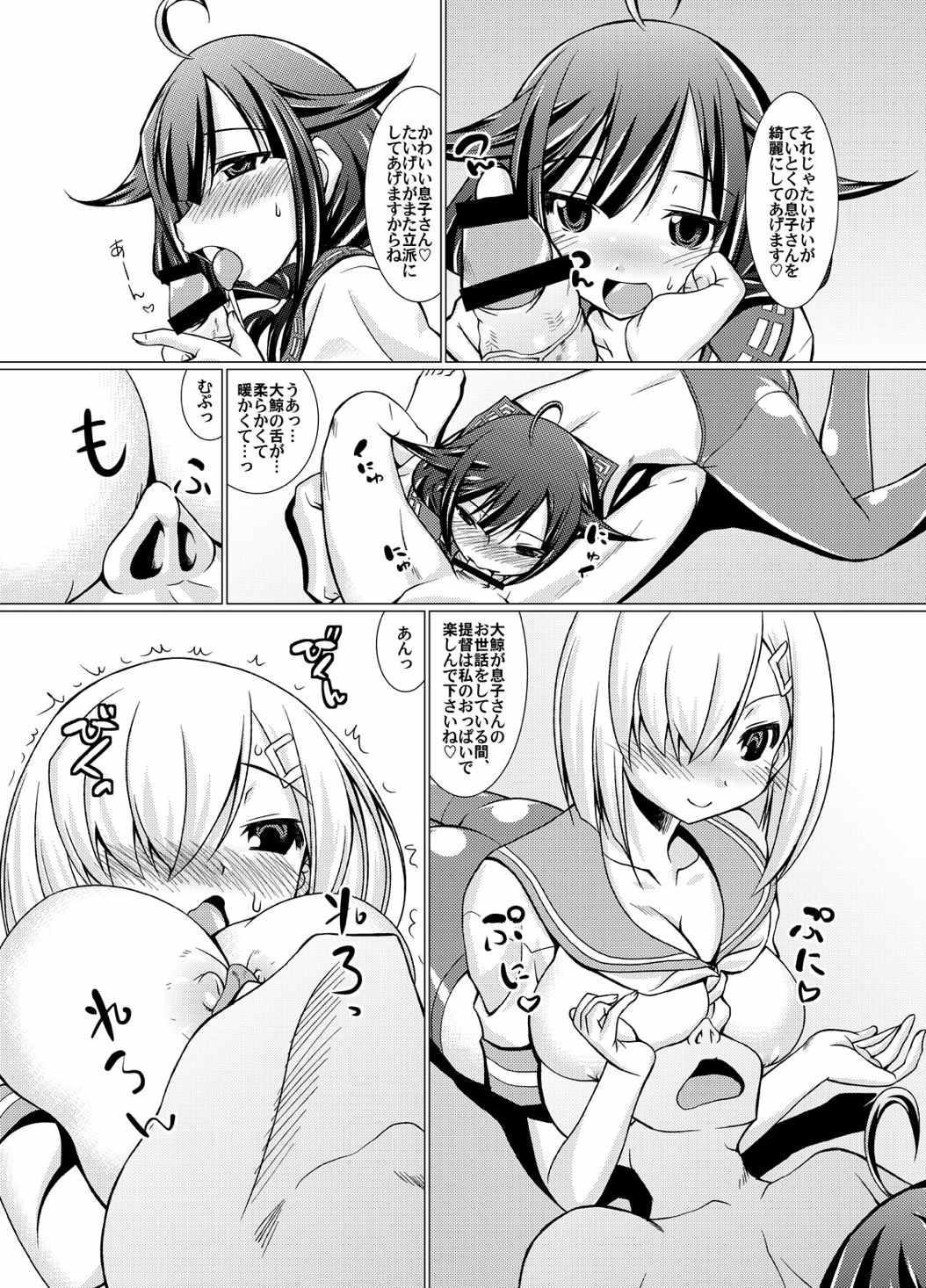 (C87) [窓の口笛吹き (未江達)] ぷに艦! (艦隊これくしょん -艦これ-)