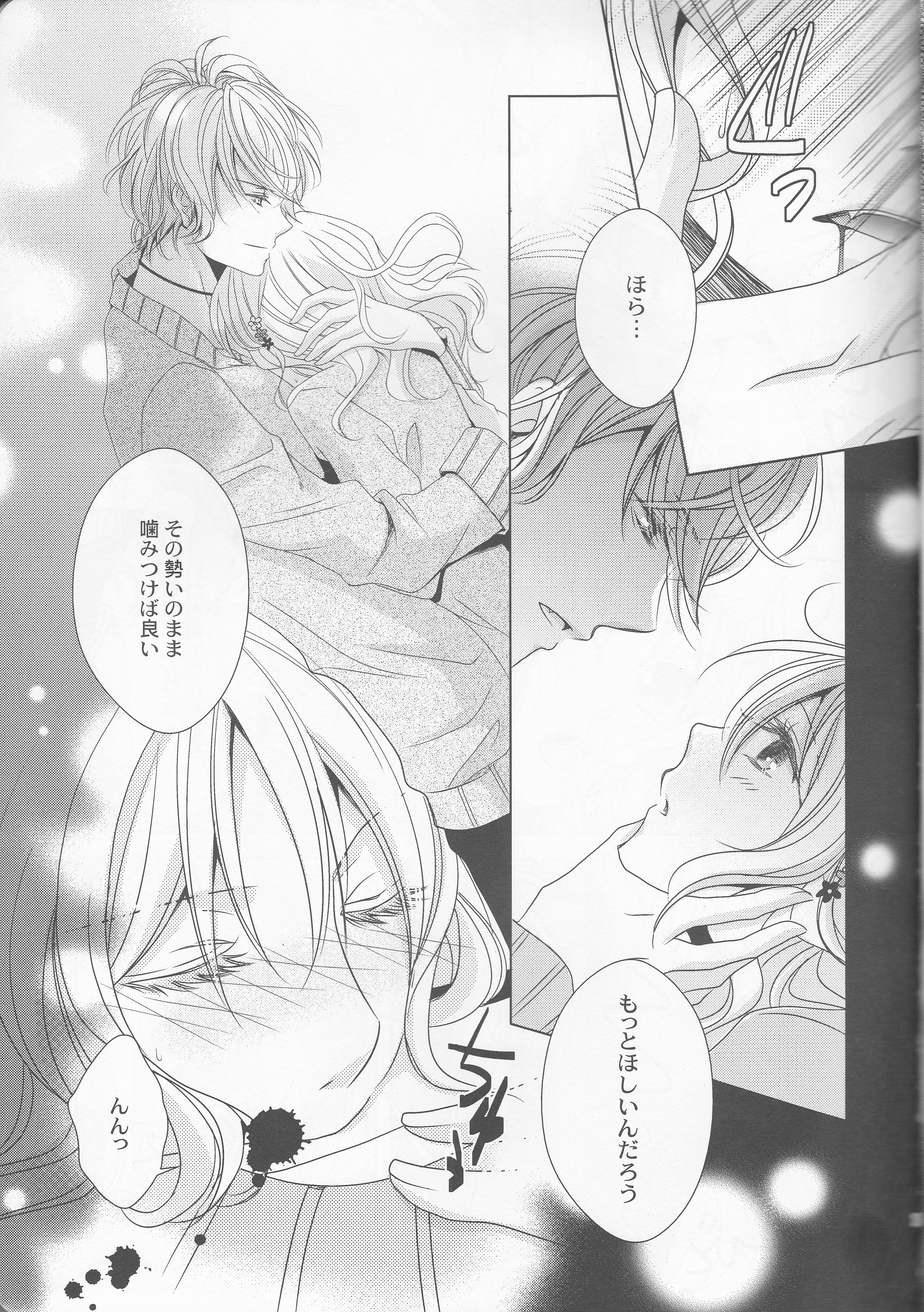 (C86) [GH (桐)] How to Blood (DIABOLIK LOVERS)