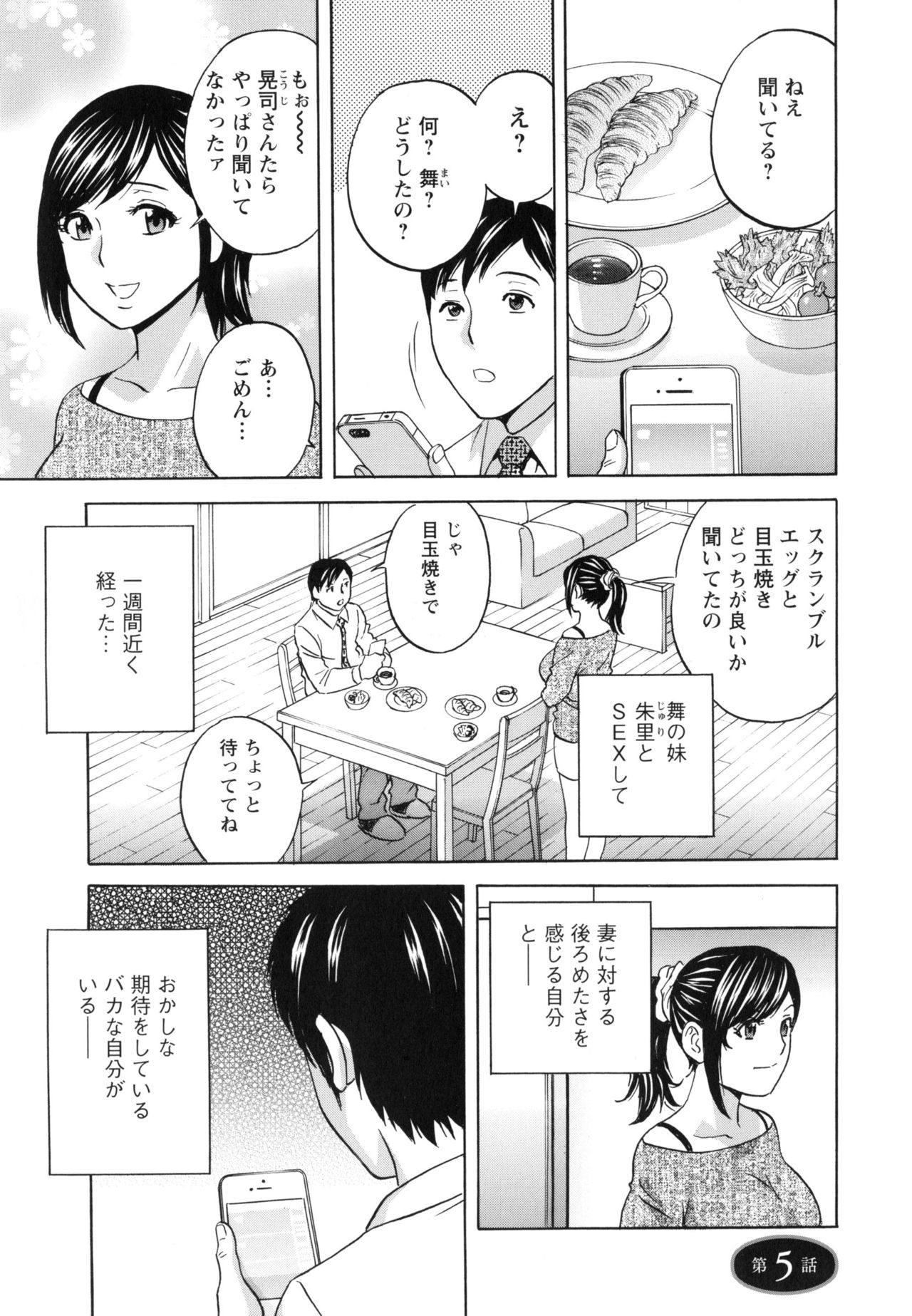 [英丸] みだら姉妹遊び