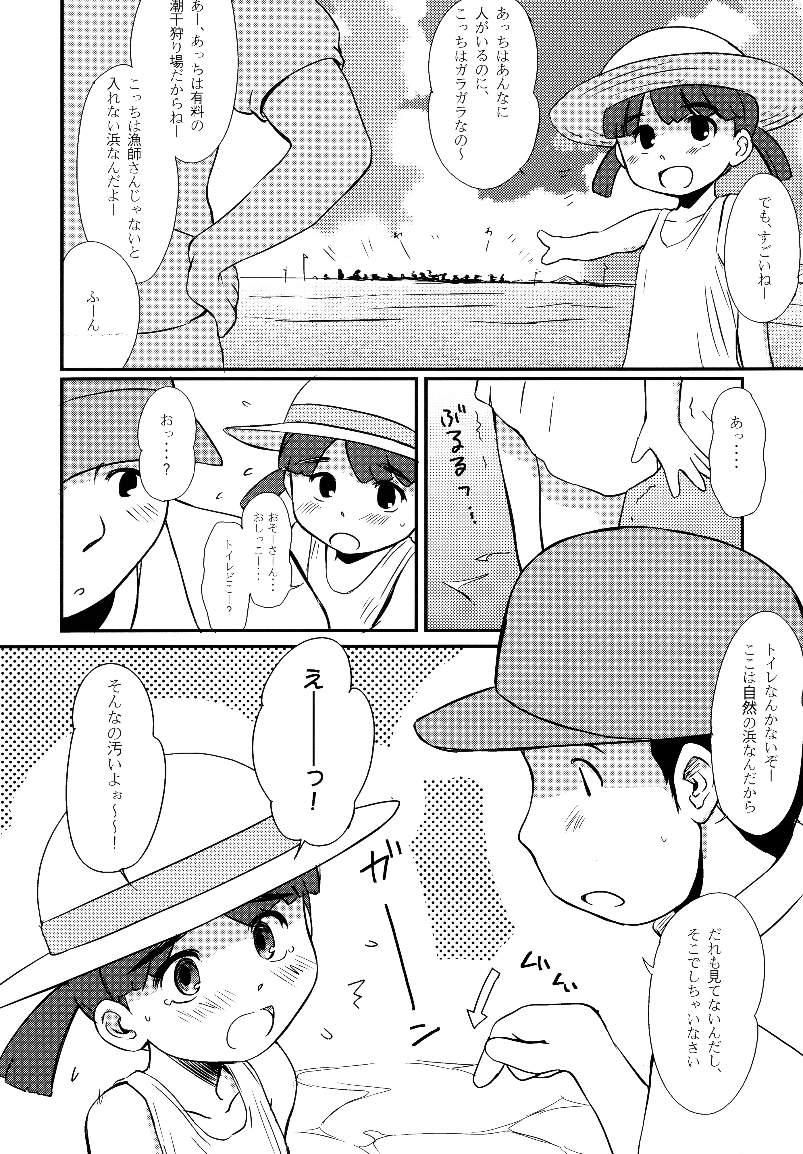 (C74) [わんちょ家 (わんちょ)] はまべのいきもの。