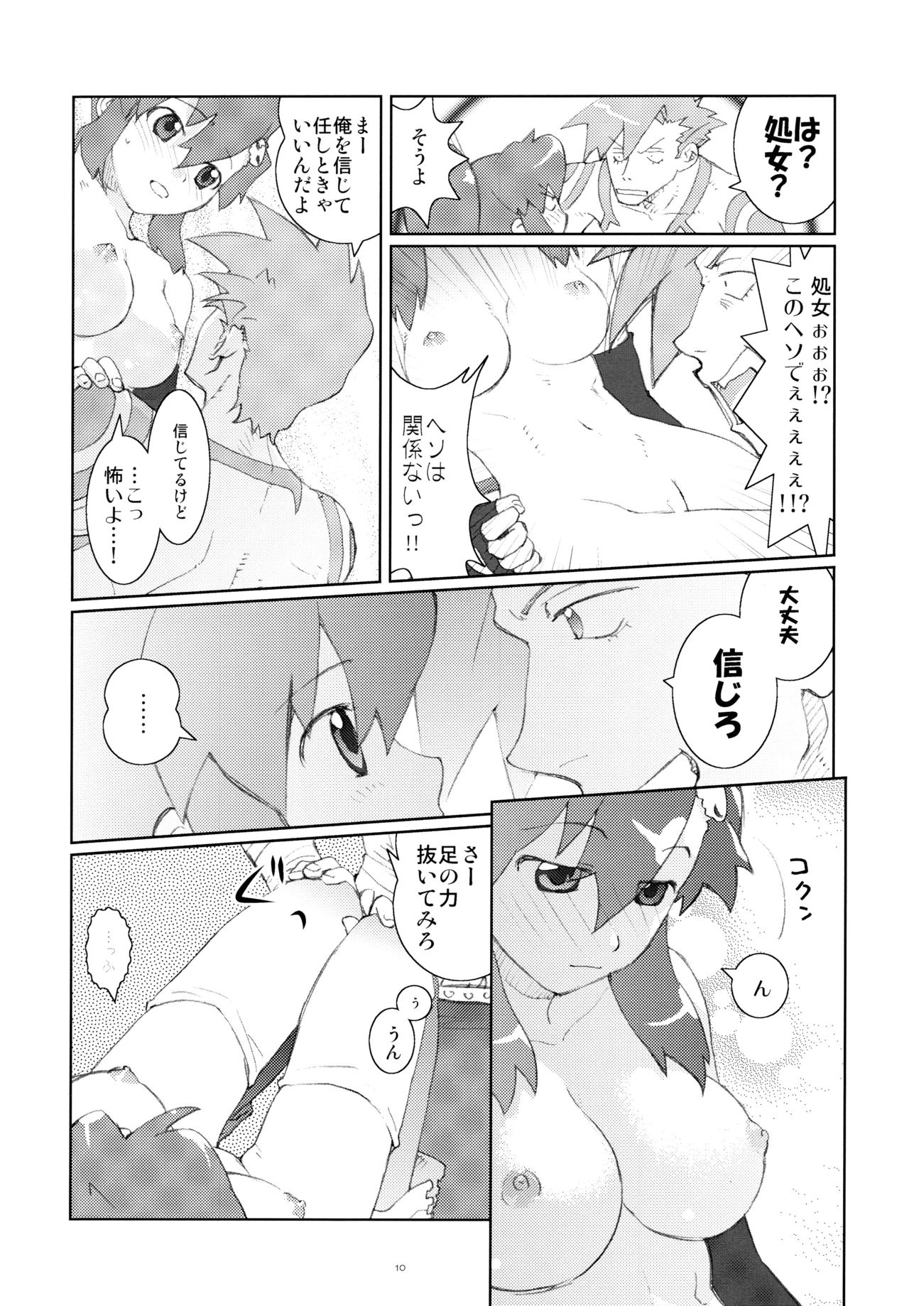 (C72) [春画部 (環々唯)] もみたし! (天元突破グレンラガン)