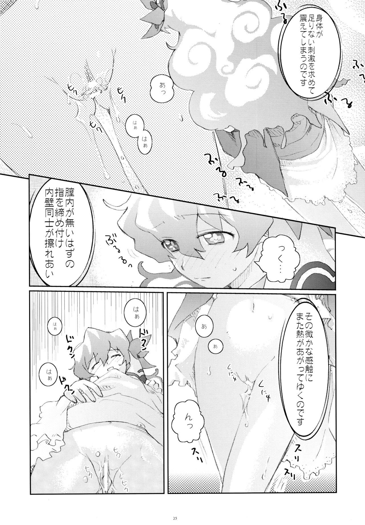 (C72) [春画部 (環々唯)] もみたし! (天元突破グレンラガン)