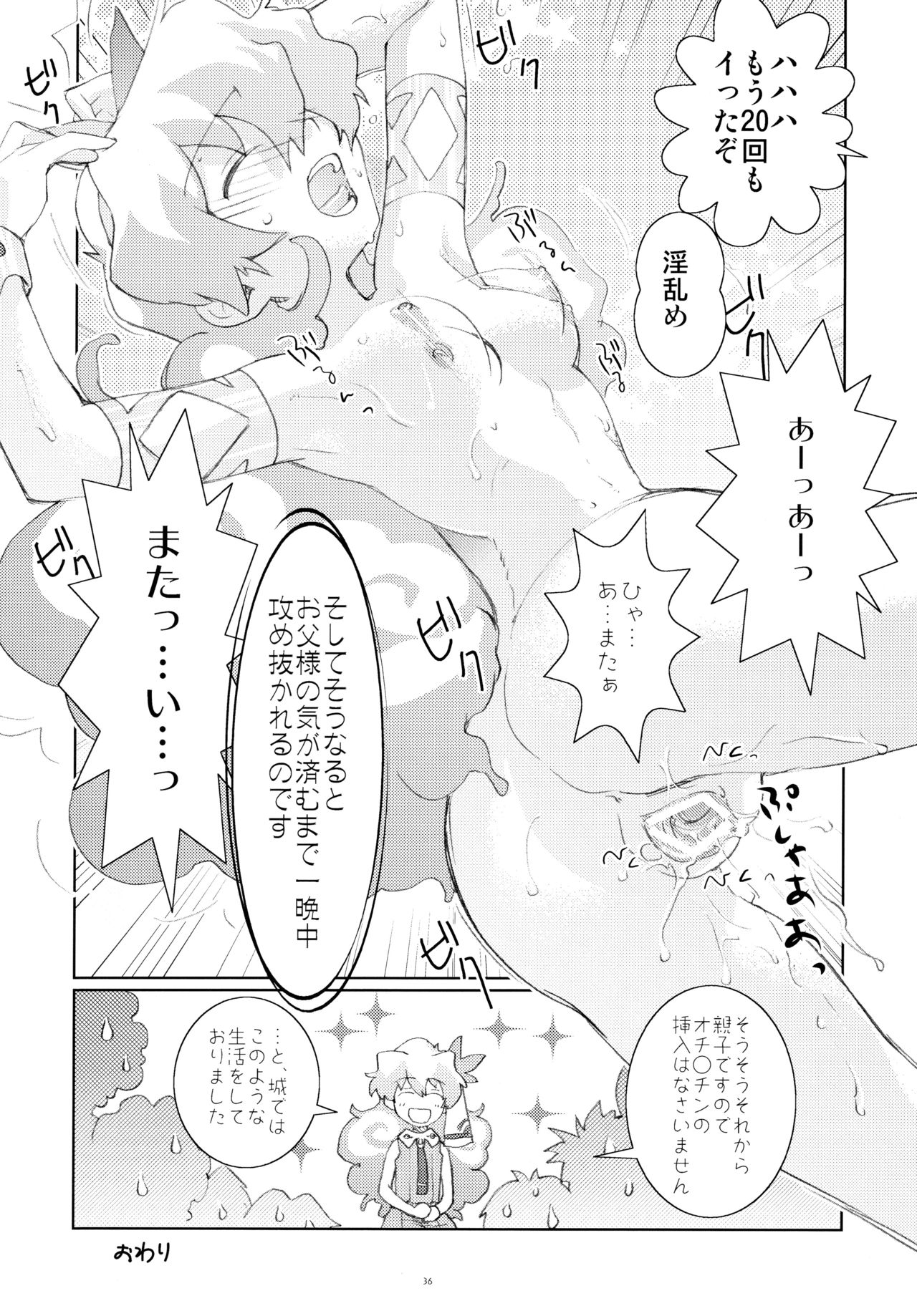 (C72) [春画部 (環々唯)] もみたし! (天元突破グレンラガン)