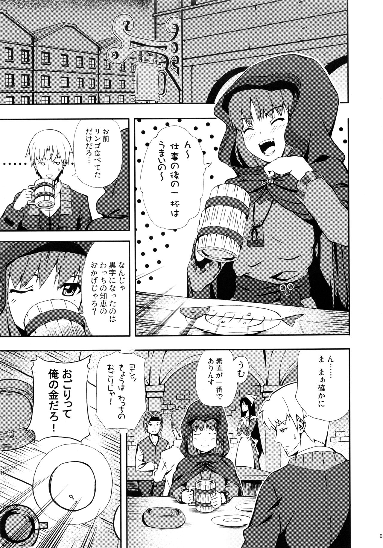 (みみけっと18) [千変万化式 (DATE)] Bitter Apple (狼と香辛料)