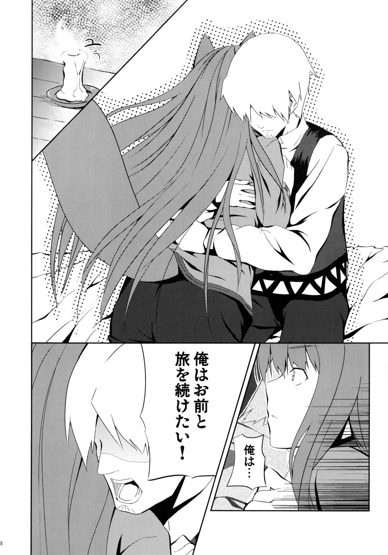 (みみけっと18) [千変万化式 (DATE)] Bitter Apple (狼と香辛料)
