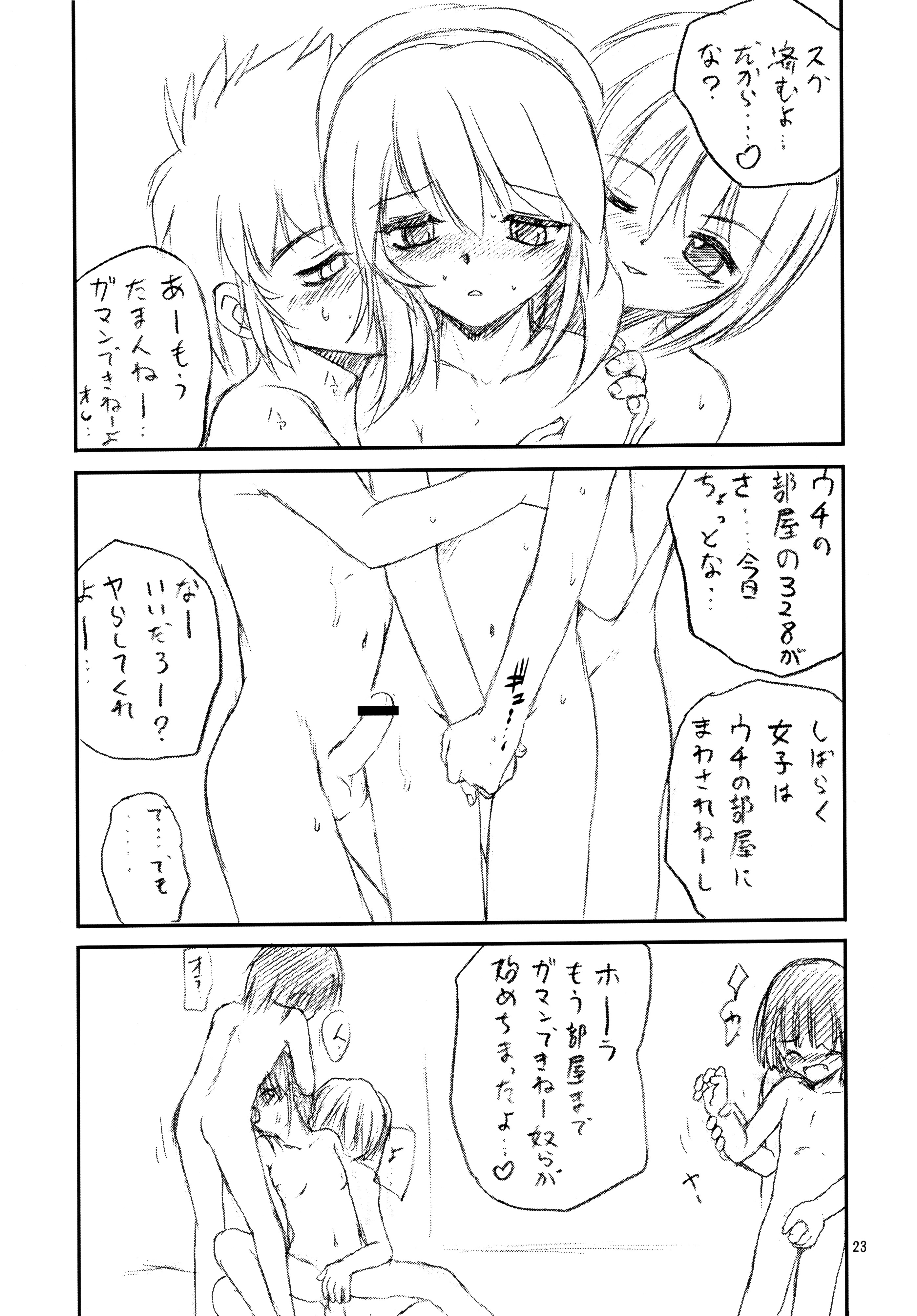 (C62) [ミニレベ。 (よろず)] マシュマロハネムーン (まほろまてぃっく)