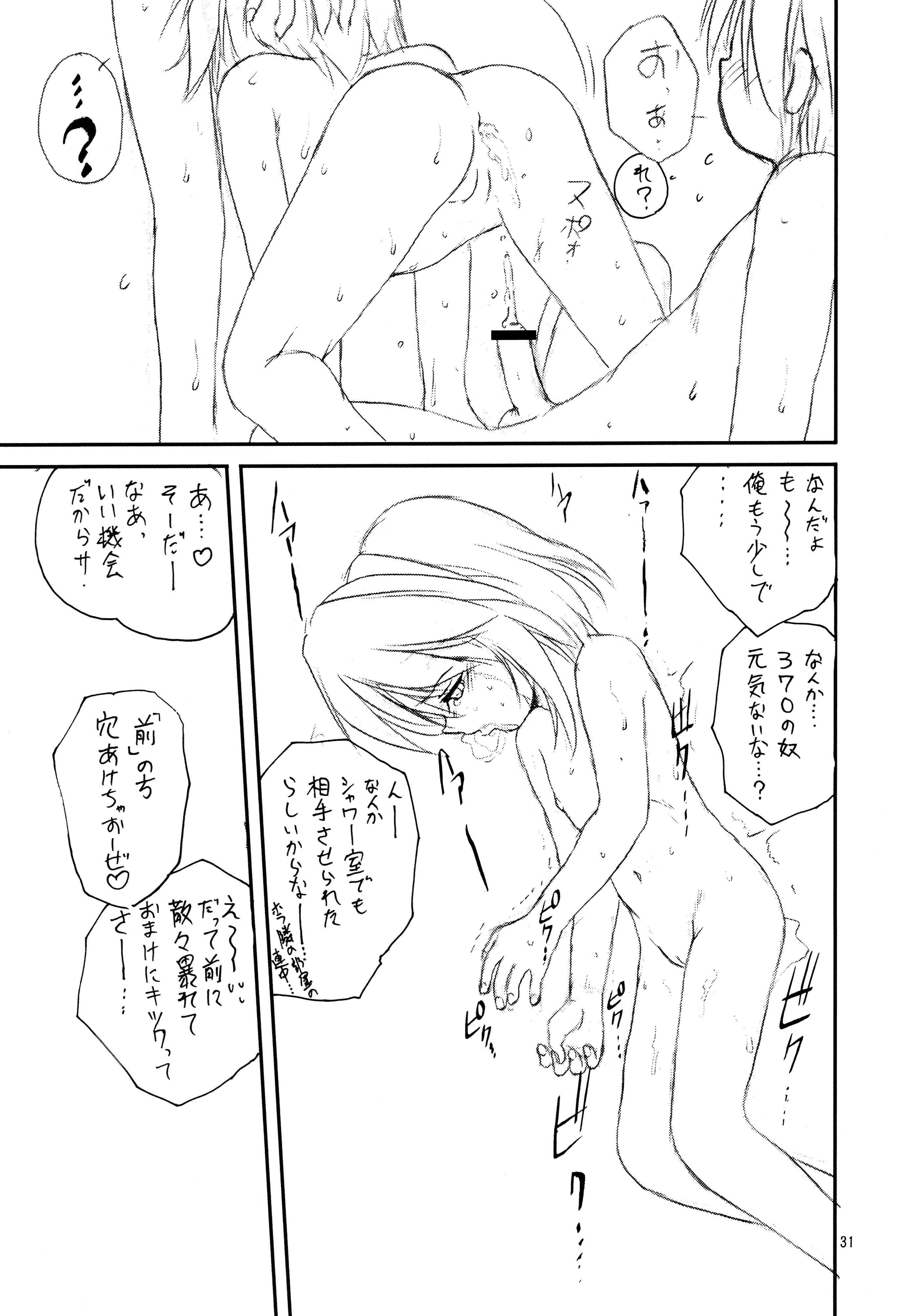 (C62) [ミニレベ。 (よろず)] マシュマロハネムーン (まほろまてぃっく)