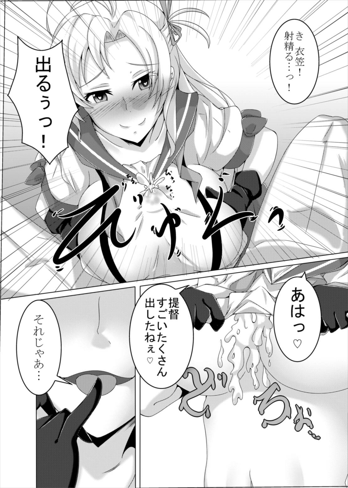 (西海ノ暁6) [神の月の社 (神月紫苑)] 艦ぱい連合～魅惑のバストシップ～ (艦隊これくしょん -艦これ-)