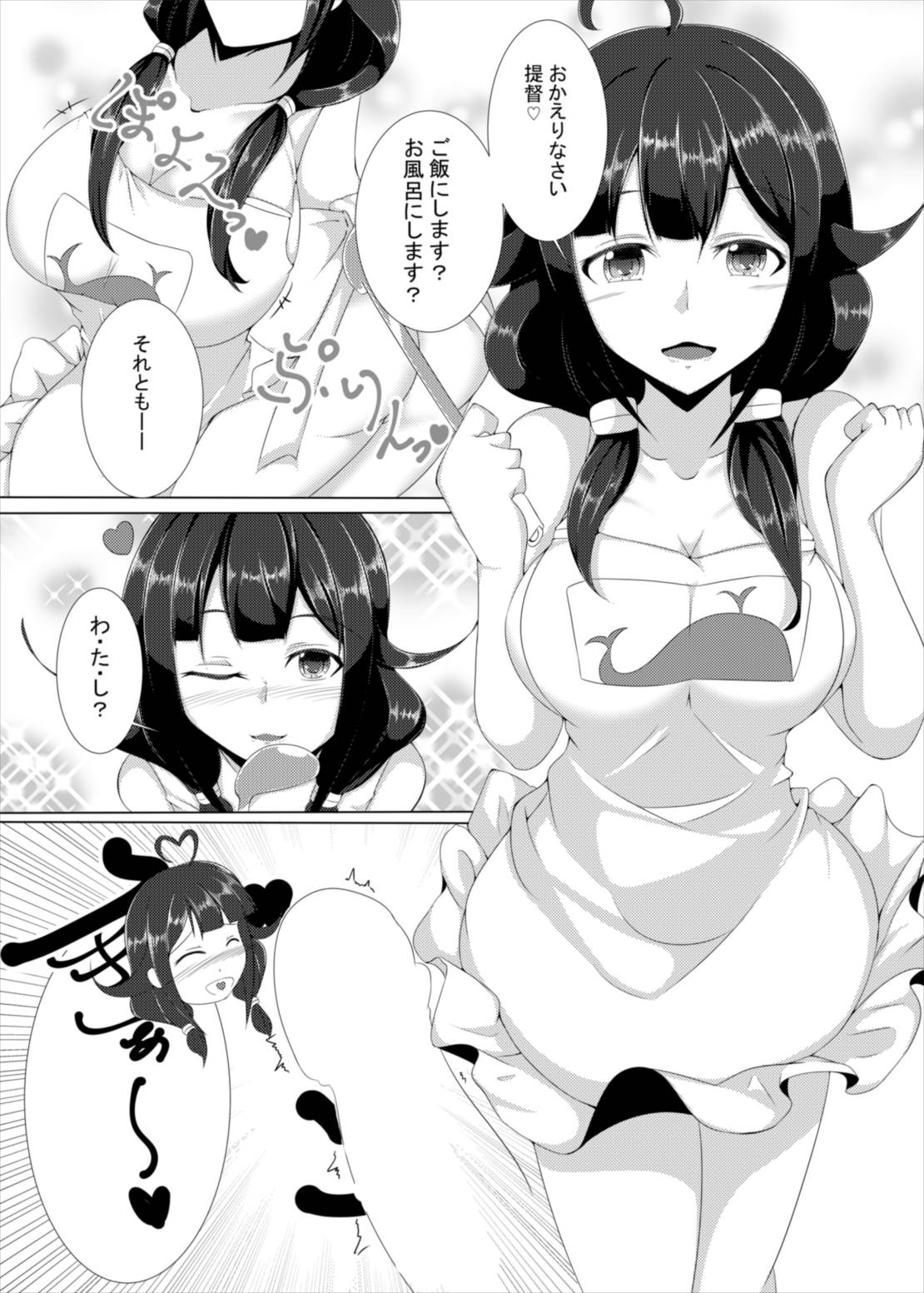 (西海ノ暁6) [神の月の社 (神月紫苑)] 艦ぱい連合～魅惑のバストシップ～ (艦隊これくしょん -艦これ-)