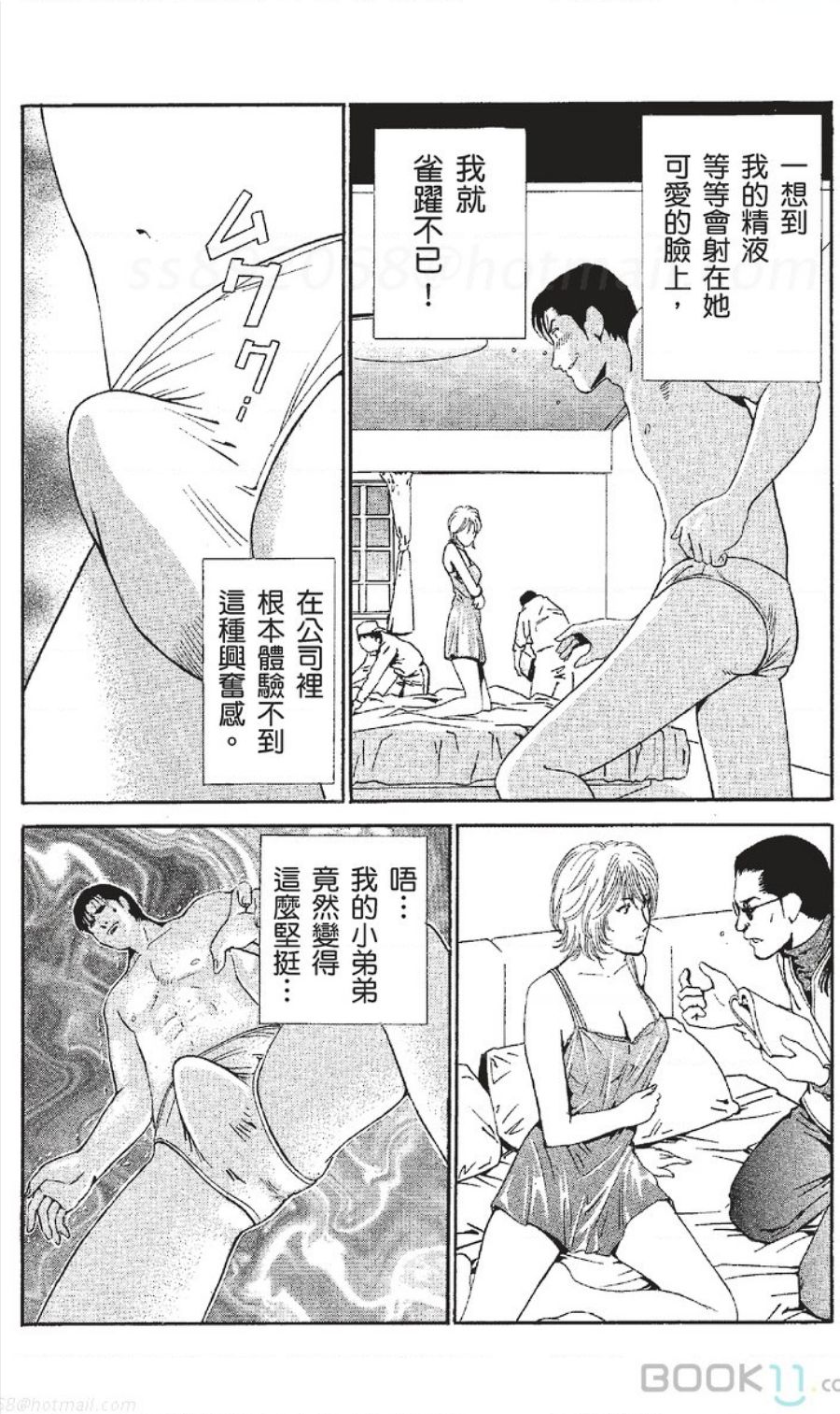 【七波のろ】セレブ那由〜AVなし若奥さま〜【中国】-akita