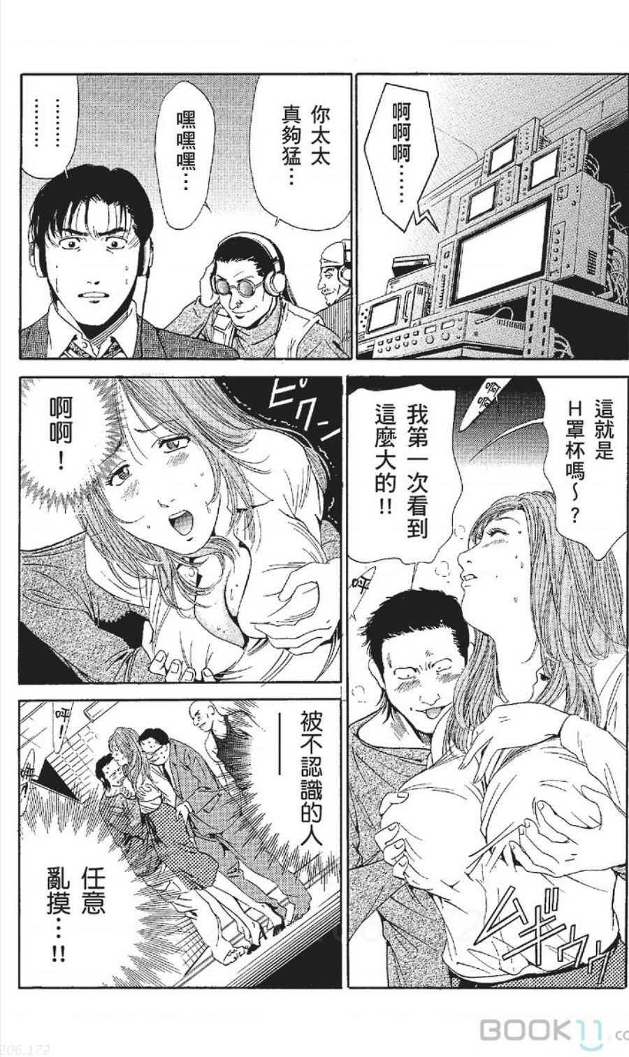【七波のろ】セレブ那由〜AVなし若奥さま〜【中国】-akita