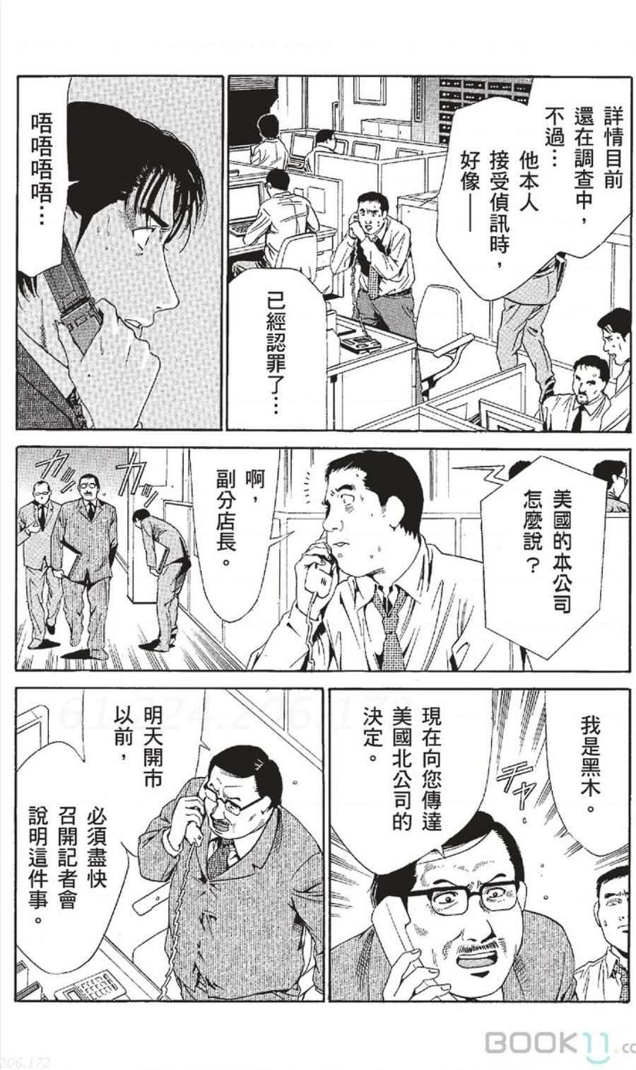 【七波のろ】セレブ那由〜AVなし若奥さま〜【中国】-akita