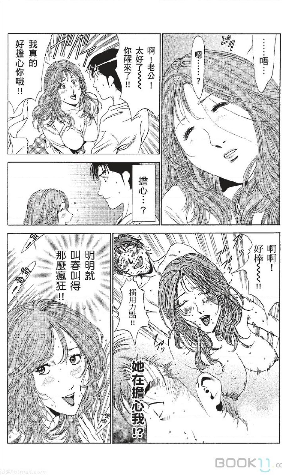 【七波のろ】セレブ那由〜AVなし若奥さま〜【中国】-akita
