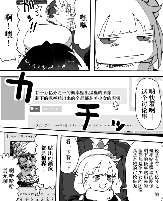 [1億年惑星] 杏ちゃんとちゅっちゅする漫画 (アイドルマスター シンデレラガールズ) [中国翻訳]