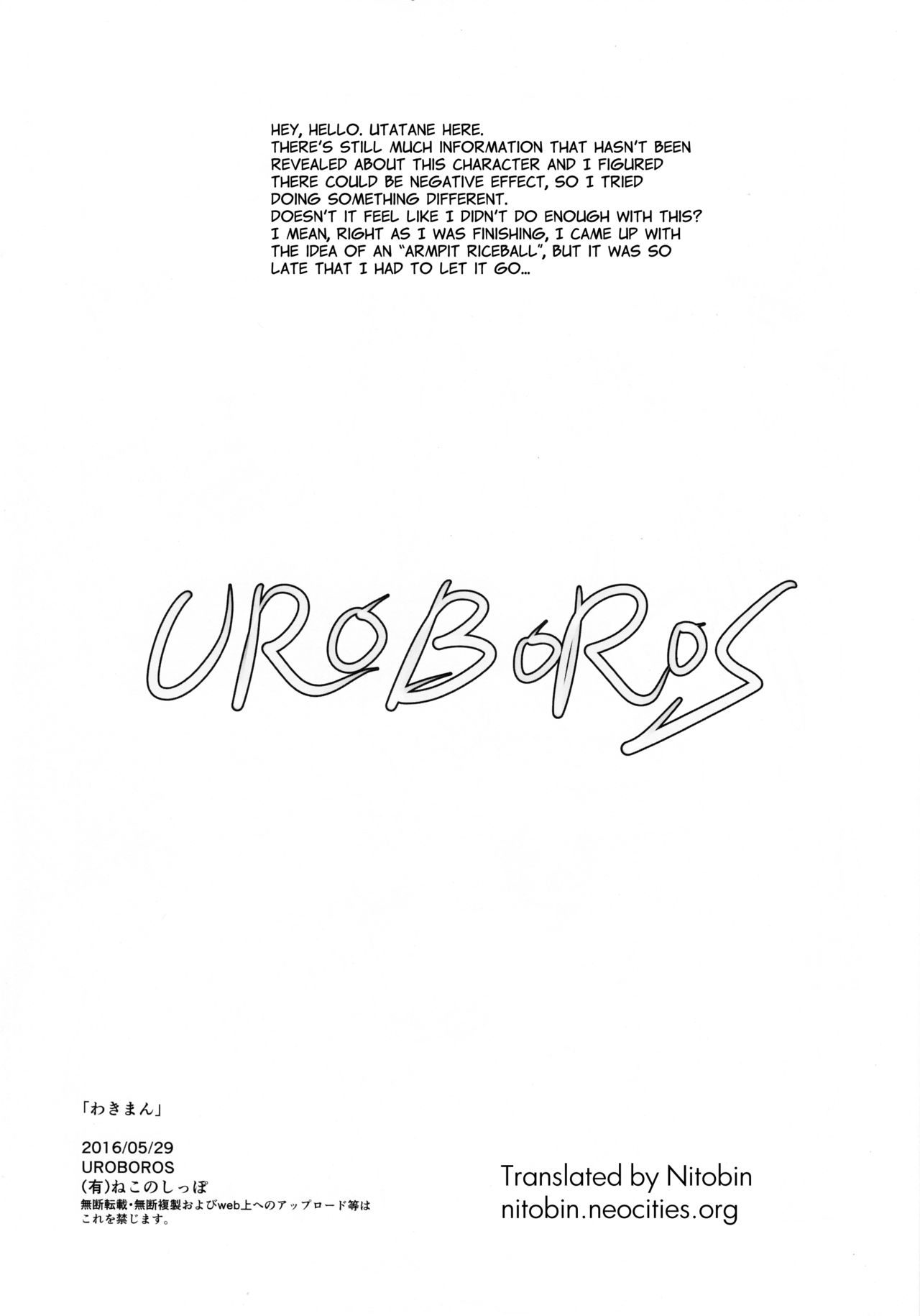 (ぷにケット33) [UROBOROS (うたたねひろゆき)] わきまん (甲鉄城のカバネリ) [英訳]