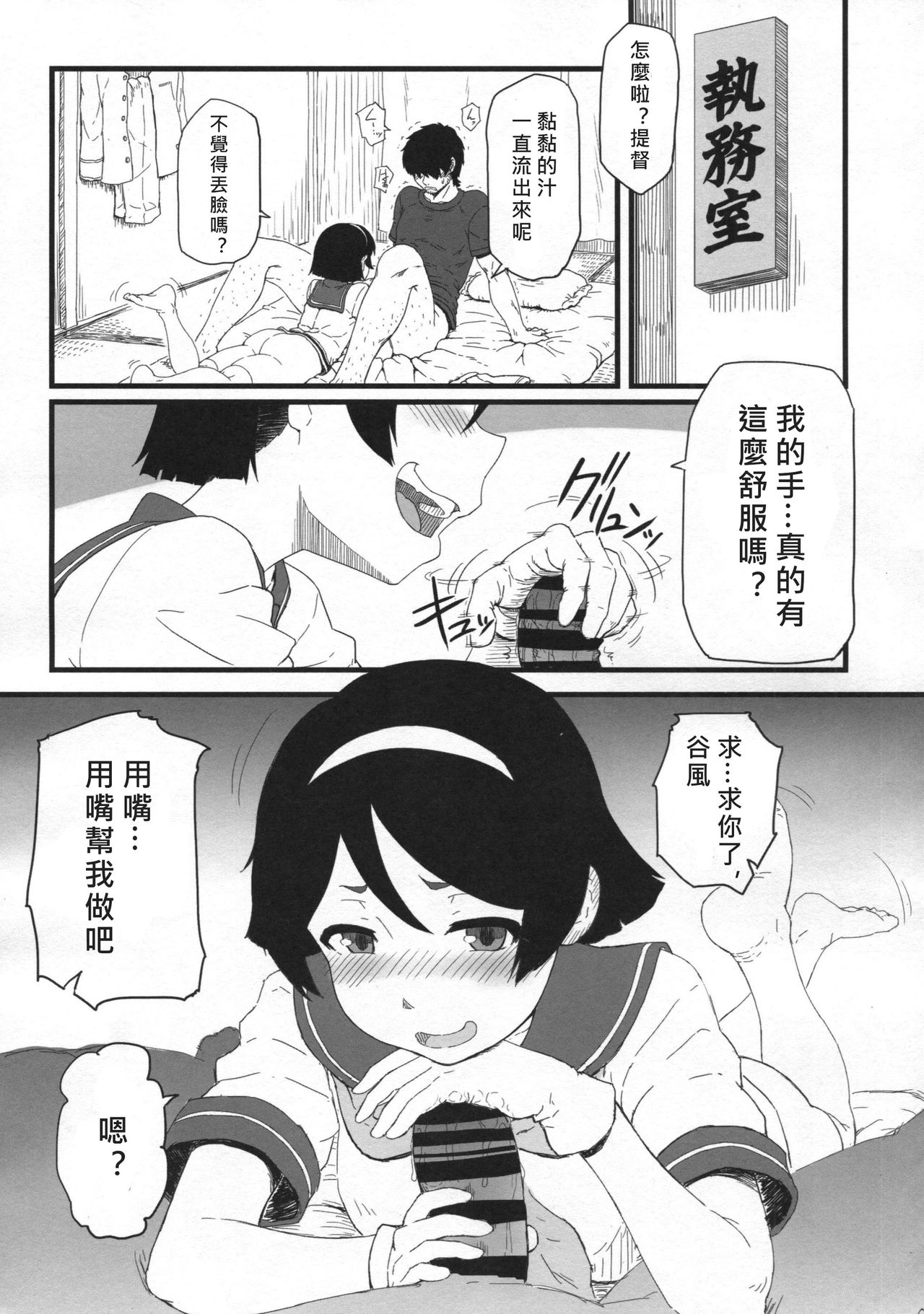 (C89) [AMBIVALENCE (水無月露葉)] 17躯 (艦隊これくしょん -艦これ-) [中国翻訳]