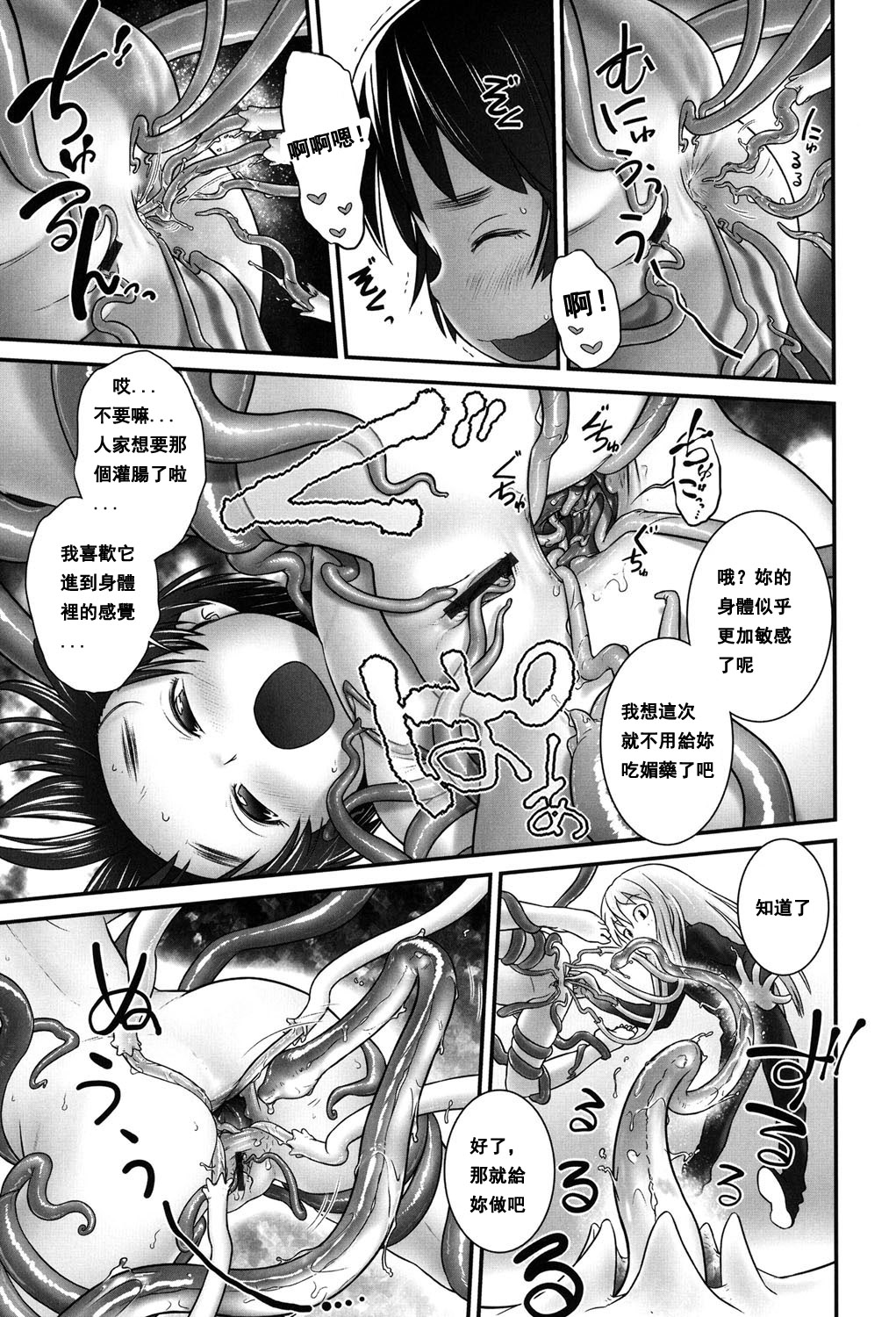[おぐ] しおんちゃんとニニくん1 (二次「ろ」 2年生) [中国翻訳]