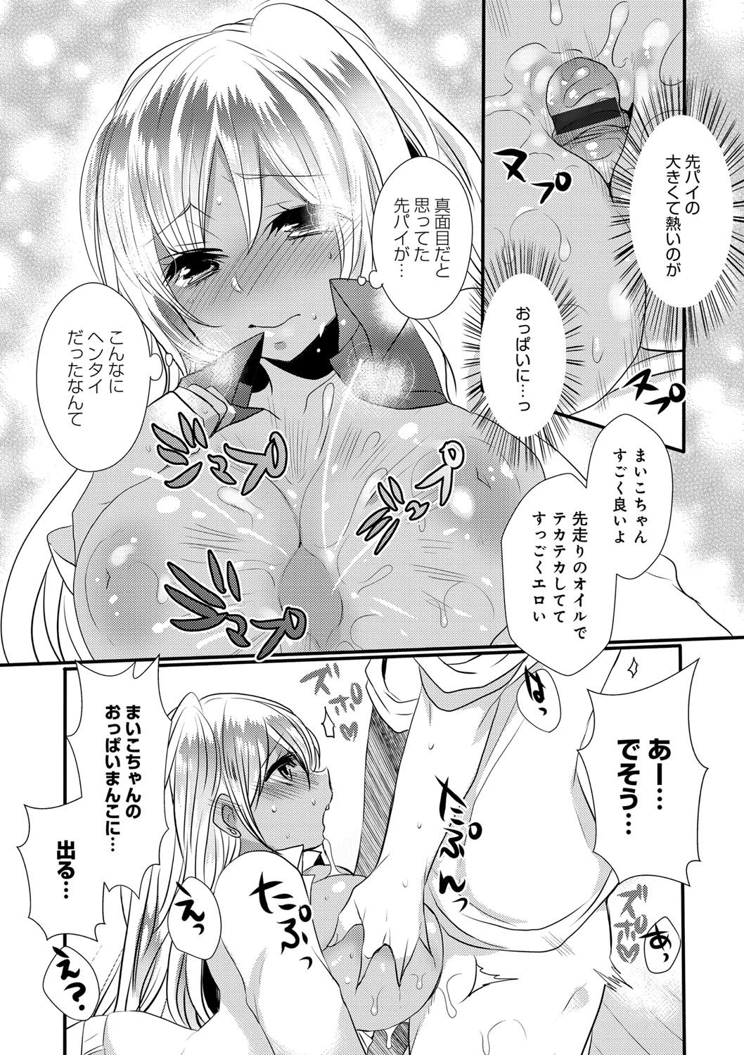 [まめこ] お嬢様はえっちがしたい