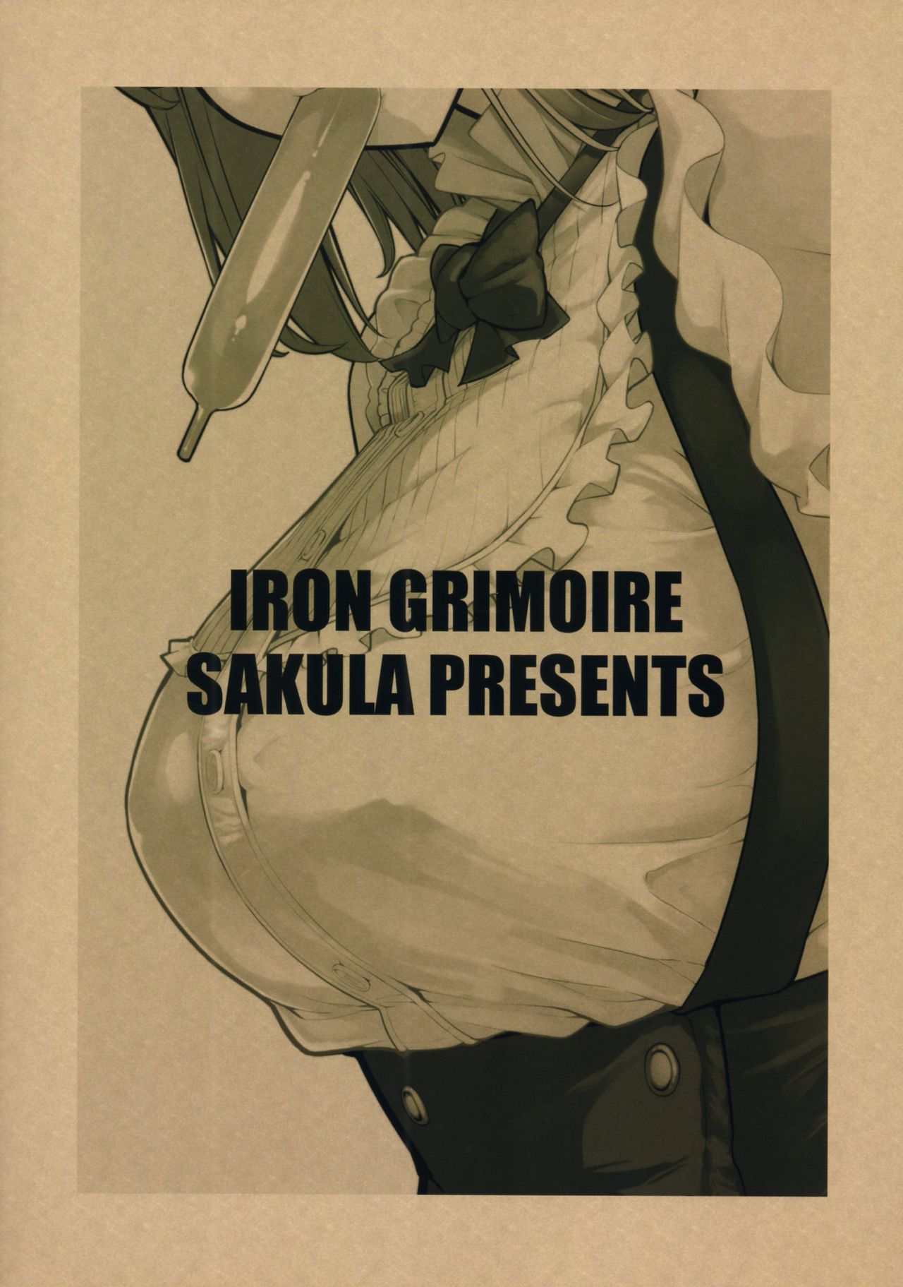 (COMIC1☆10) [IRON GRIMOIRE (SAKULA)] だがハズレ (だがしかし) [英訳]