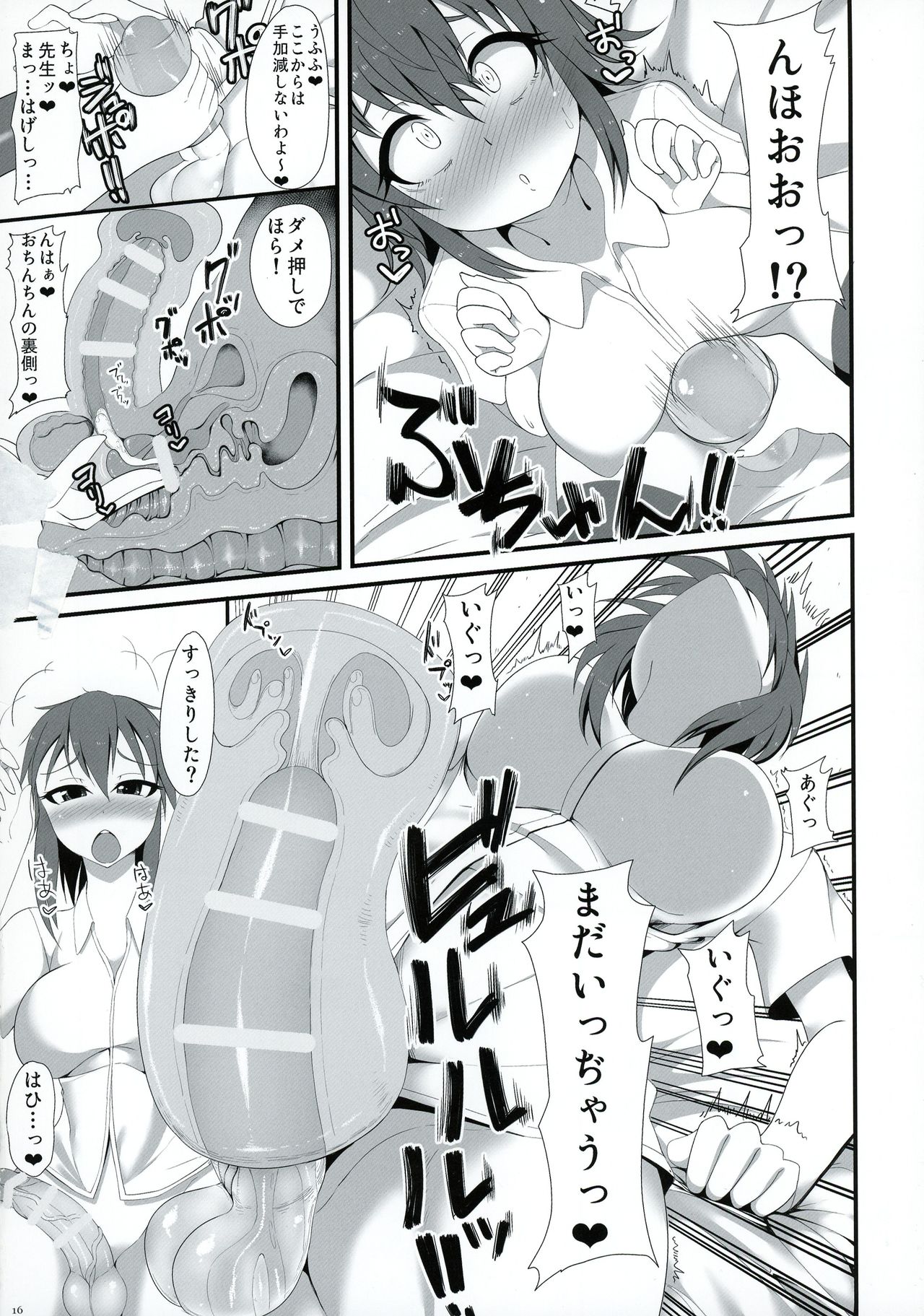 (ふたけっと12) [書肆マガジンひとり (よろず)] ふたなリーグ