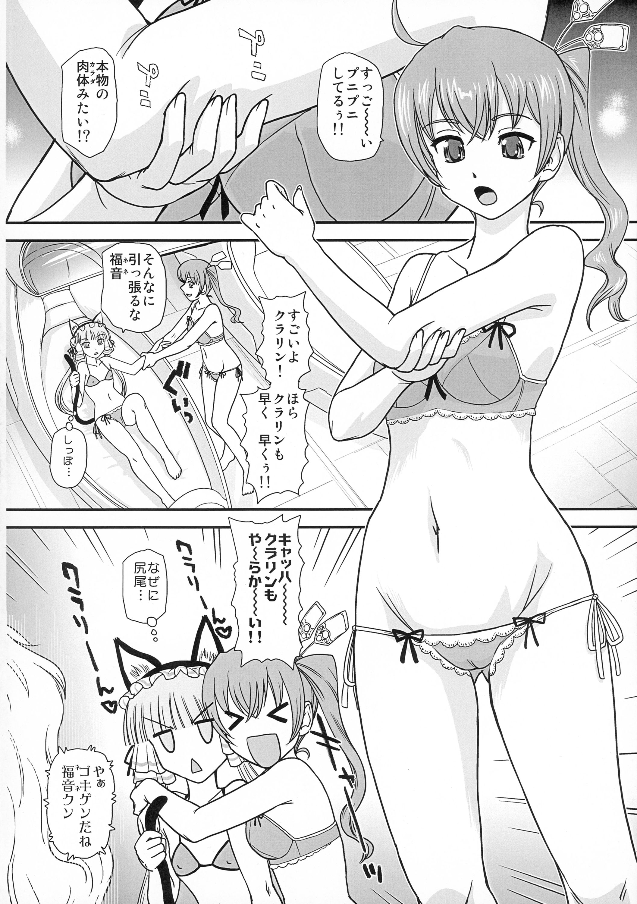 (ふたけっと12) [Behind Moon (ダルシー研Q所)] 攻(ネネ)×受(クラ)のパンドラ (紅殻のパンドラ -GHOST URN-)