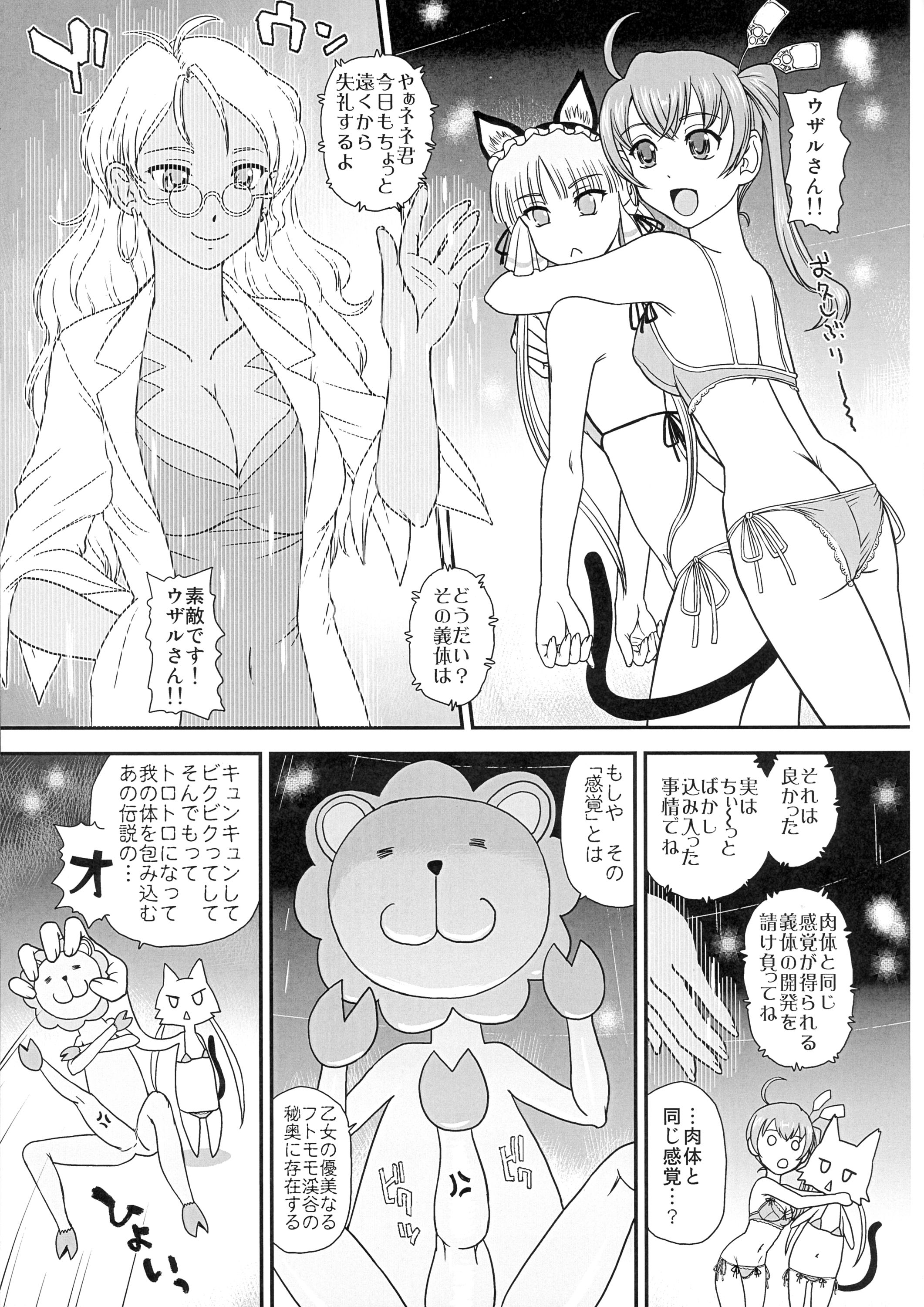 (ふたけっと12) [Behind Moon (ダルシー研Q所)] 攻(ネネ)×受(クラ)のパンドラ (紅殻のパンドラ -GHOST URN-)