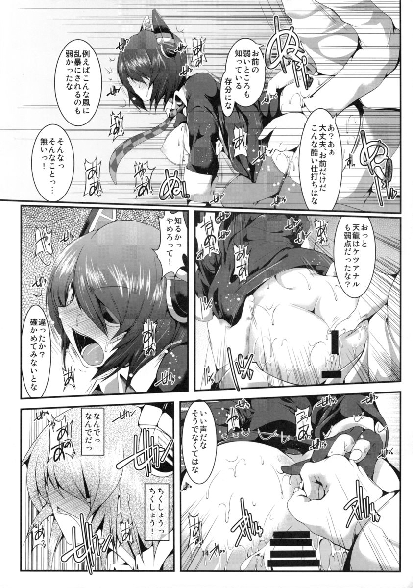 (砲雷撃戦!よーい!六戦目!) [かうすしあん (やまいそ)] オレニダケ (艦隊これくしょん -艦これ-)