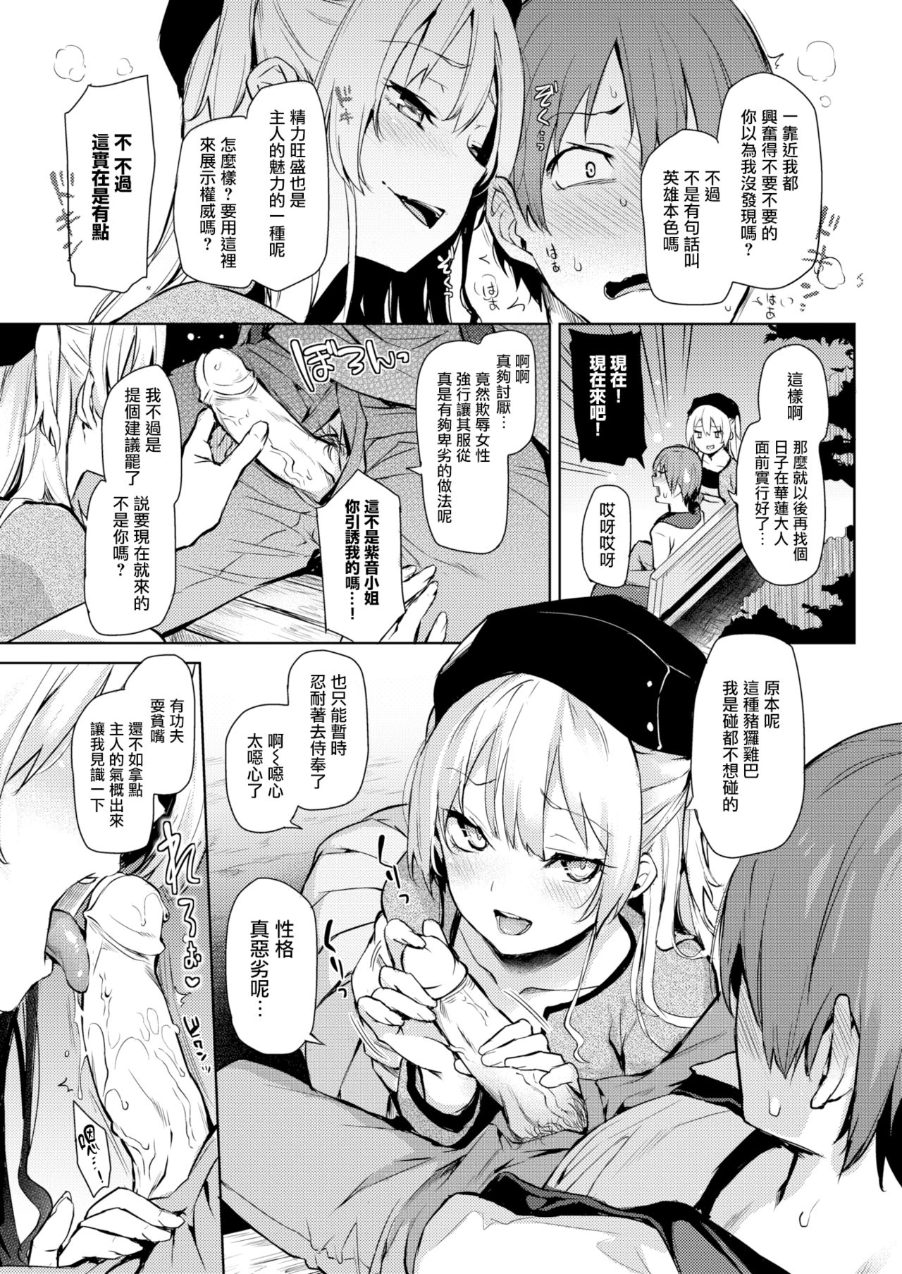 [みちきんぐ] 主従らんでぶー (COMIC 快楽天 2016年7月号) [中国翻訳]