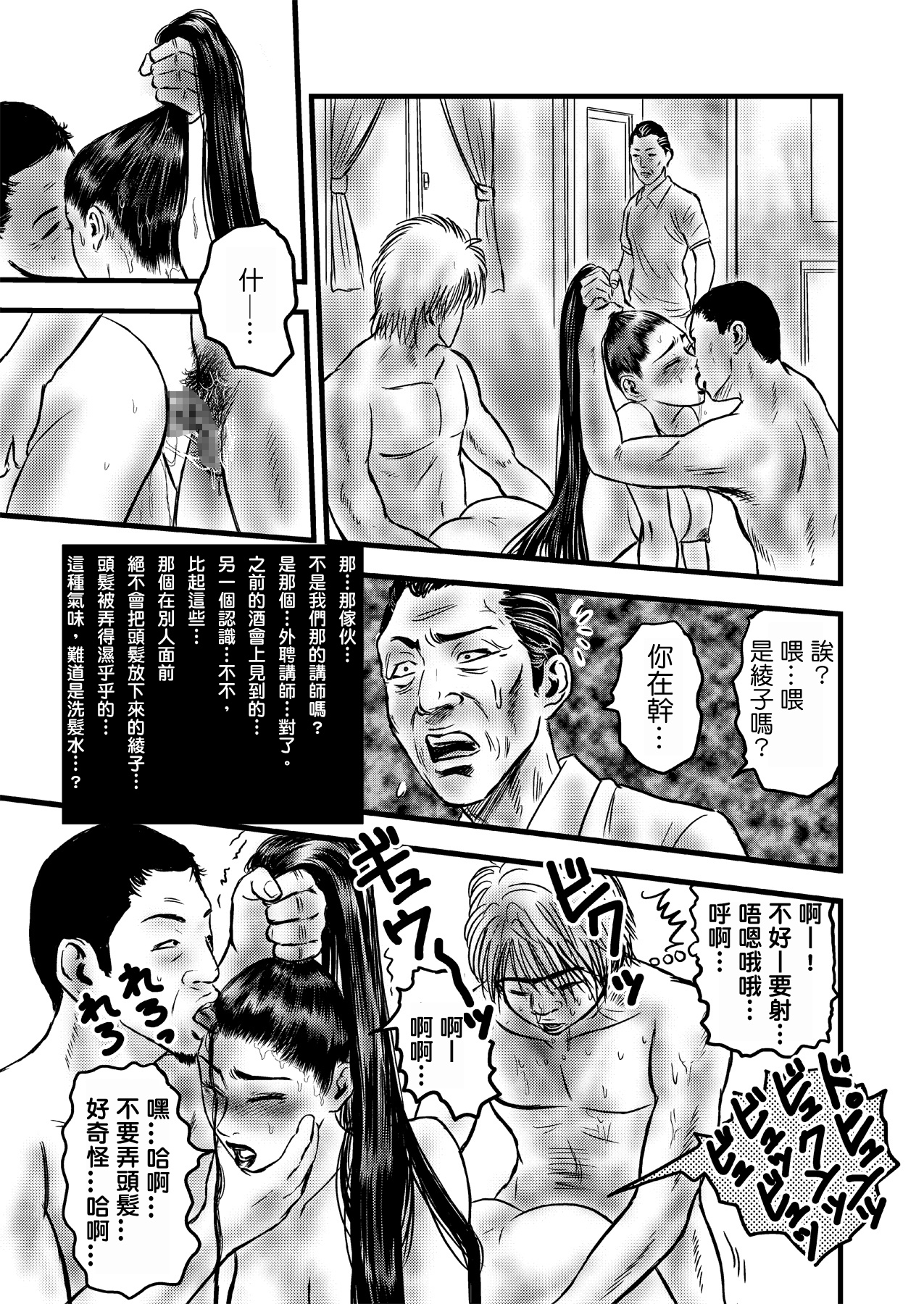 [rebirth] 理髪店の人妻 [中国翻訳]