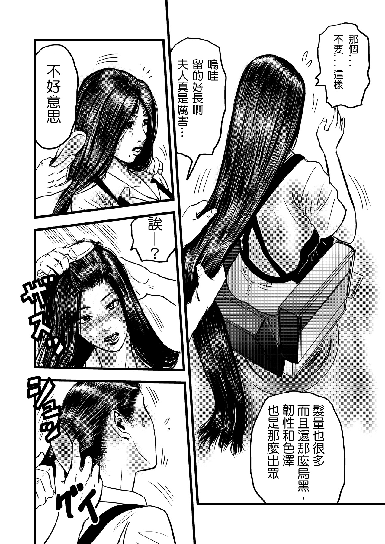 [rebirth] 理髪店の人妻 [中国翻訳]