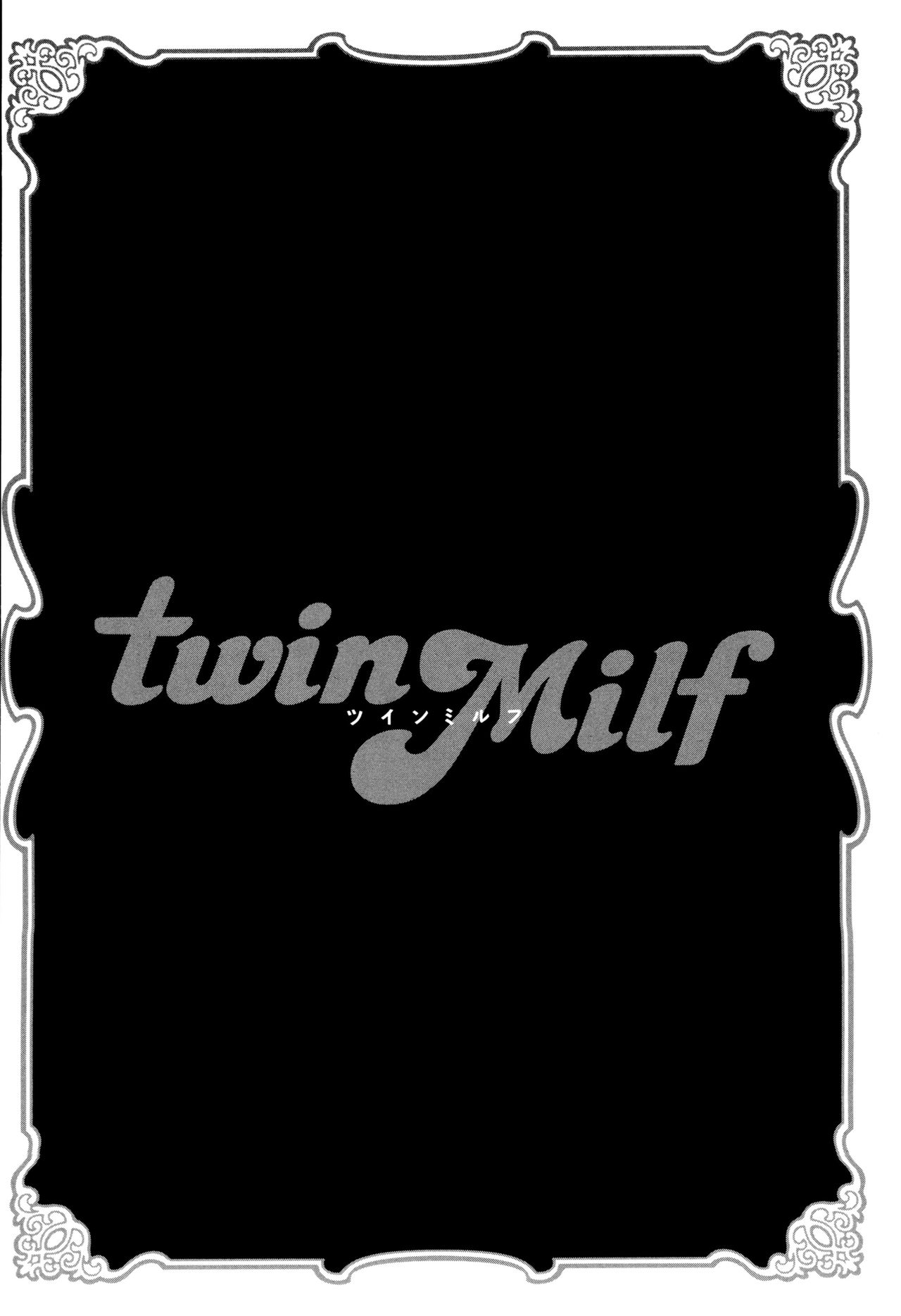 [辰波要徳] twin Milf 2 [中国翻訳]