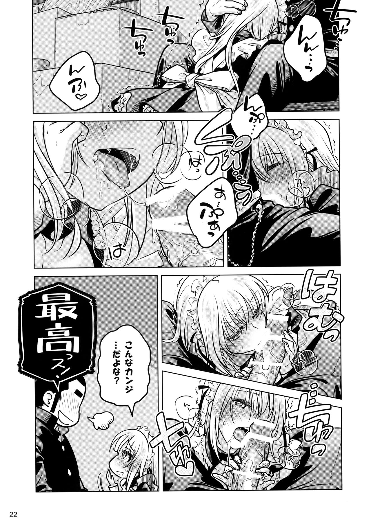 (C87) [オタクビーム (大塚まひろ)] 先輩ちゃんと俺。激